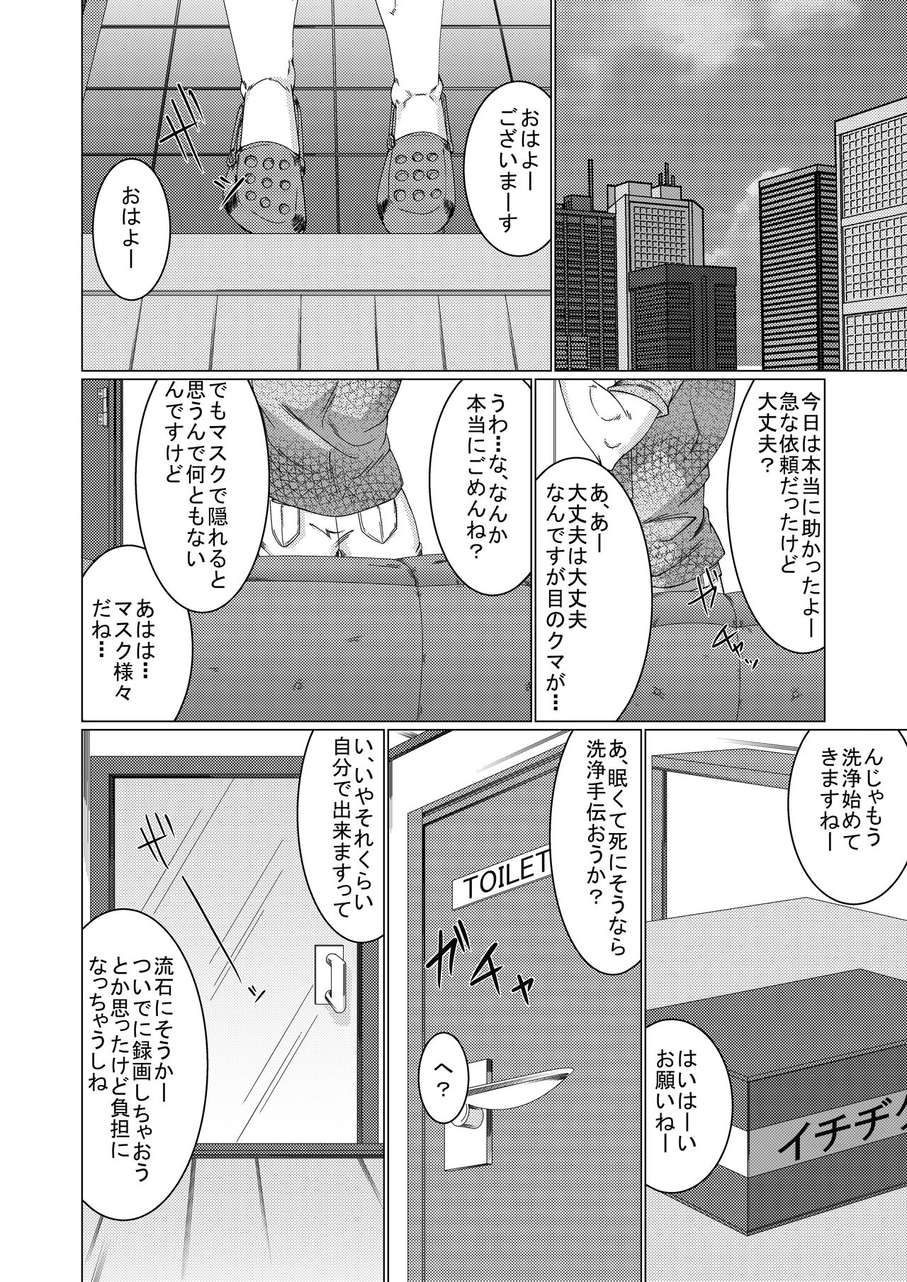 (C88)[銀河の荒くれモン] 雄膣潮吹き野郎2 page 6 full