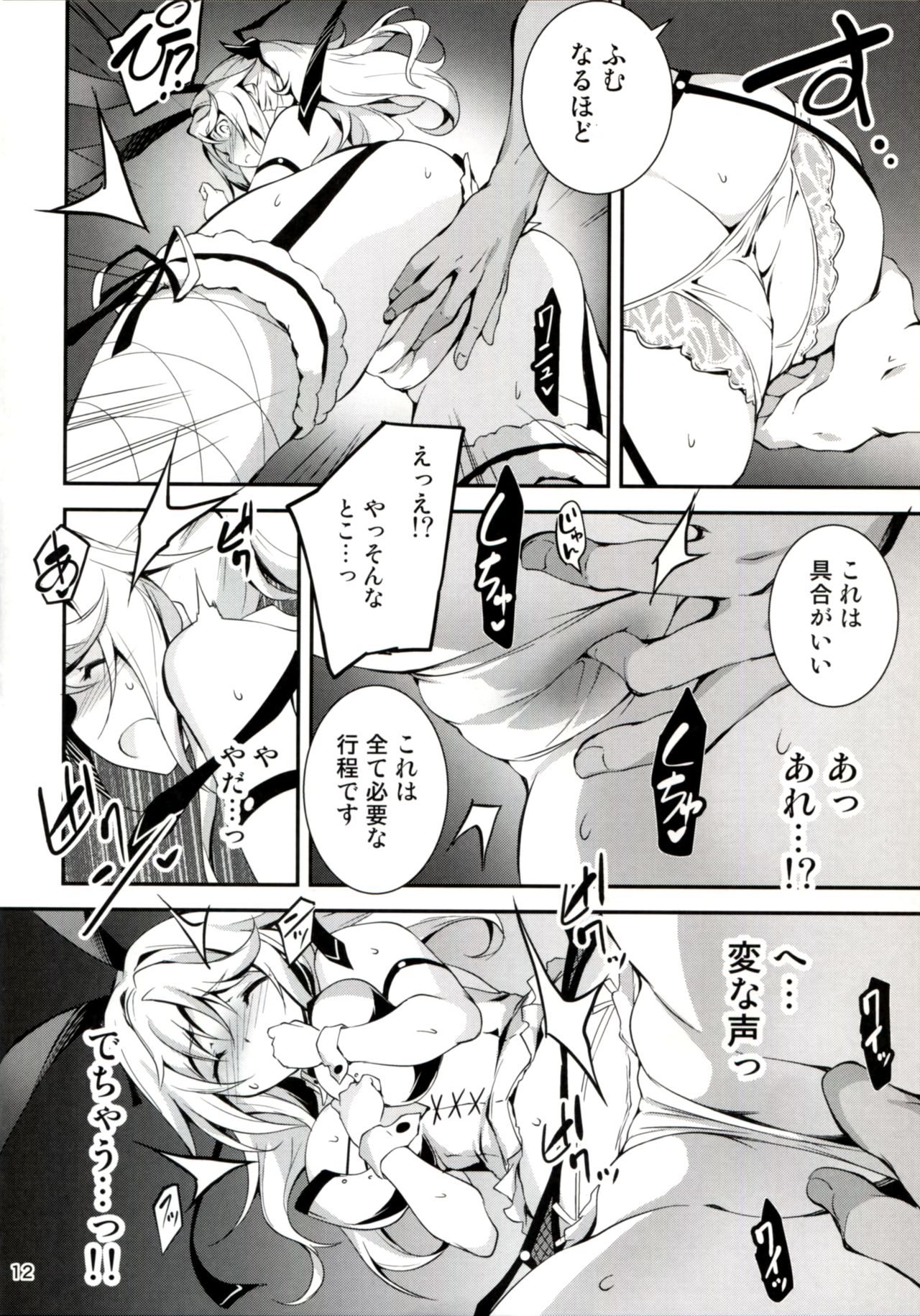 (C90) [Kikurage-ya (Kikurage)] Kuro no Ryman to Touzoku Puffy page 13 full