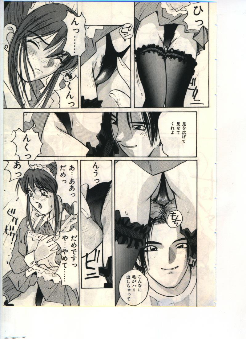 [Katase Shou] Gokuraku Yuugi page 17 full