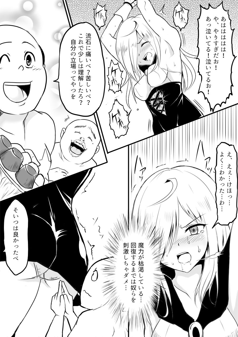 [Uchiwa Ryou Nagon] Isekai Ghost Busters page 141 full