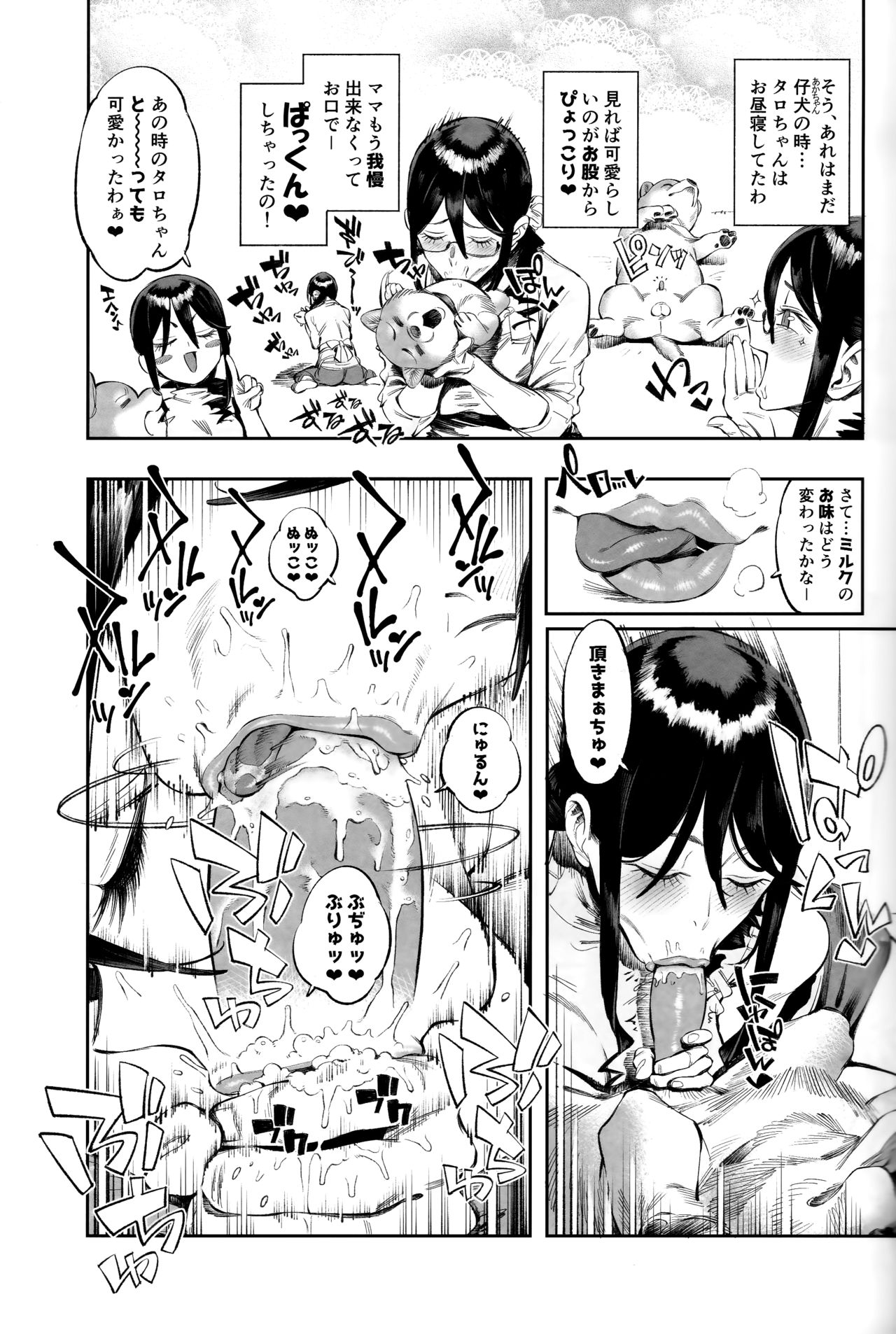 (C93) [zero-sen (xxzero)] Inu no Kimochi Ii vol. 2 page 8 full