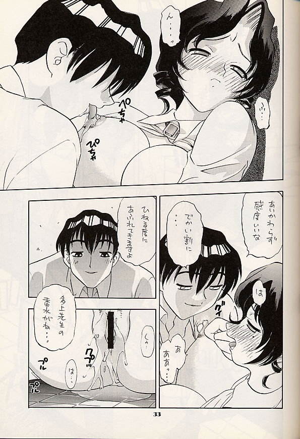 [Studio Wallaby (Various)] Vitamin B4 (Natural ~Mi mo Kokoro mo~) page 33 full