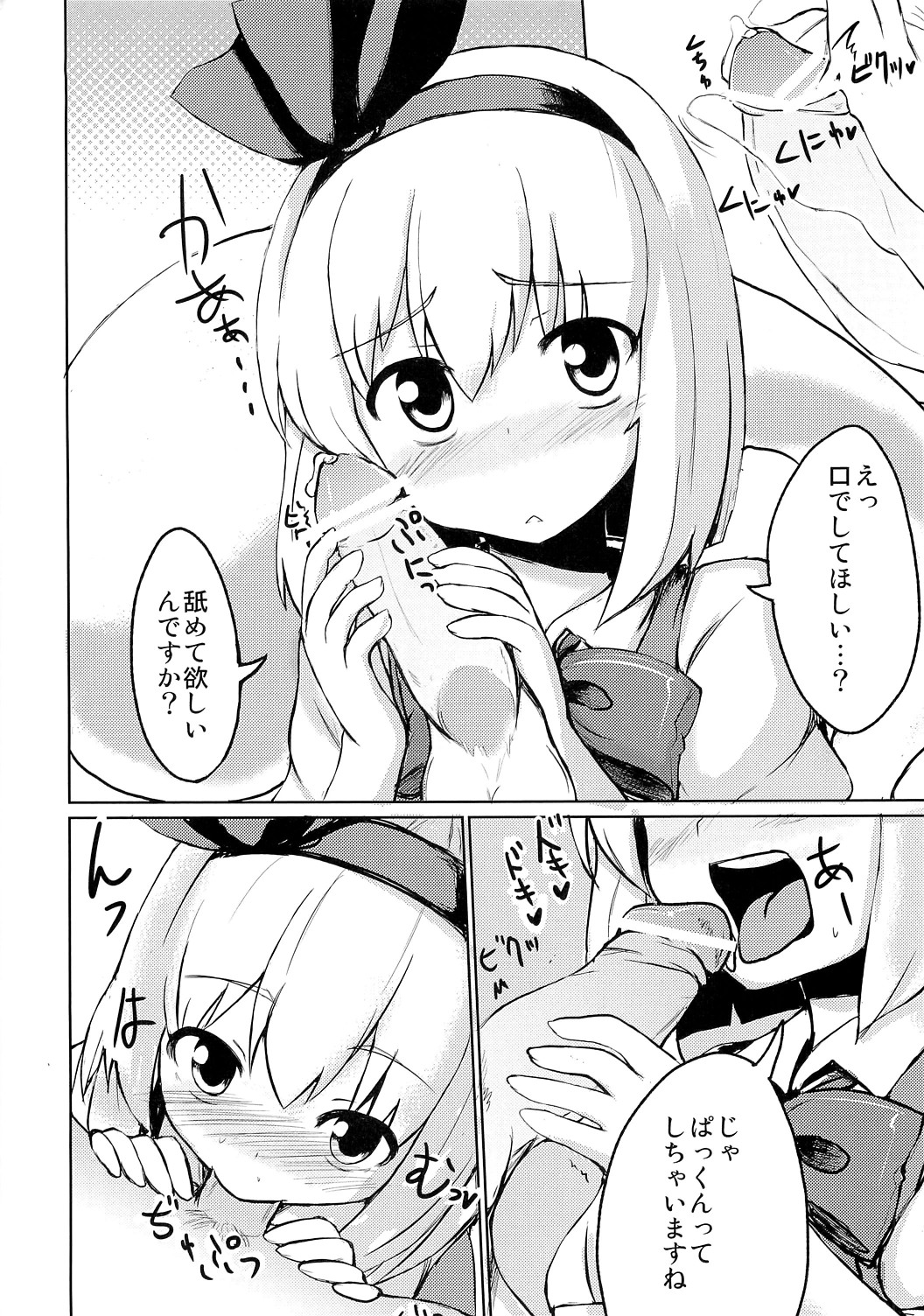 (Kouroumu 6) [100yenMoFA (Mirino)] Myon Plus+18 (Touhou Project) page 3 full