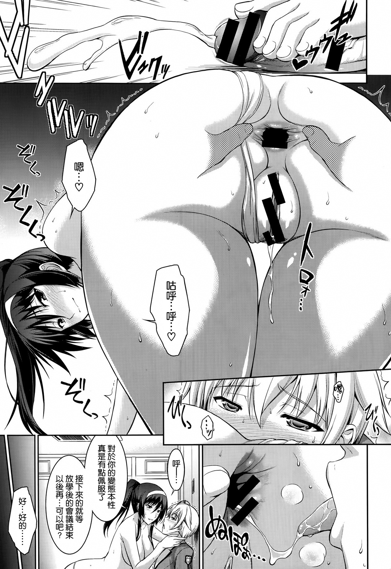 [Ishigaki Takashi] Boku wa Anata ni Wan to Naku Ch. 1-3 + After [Chinese] [空気系☆漢化] page 42 full