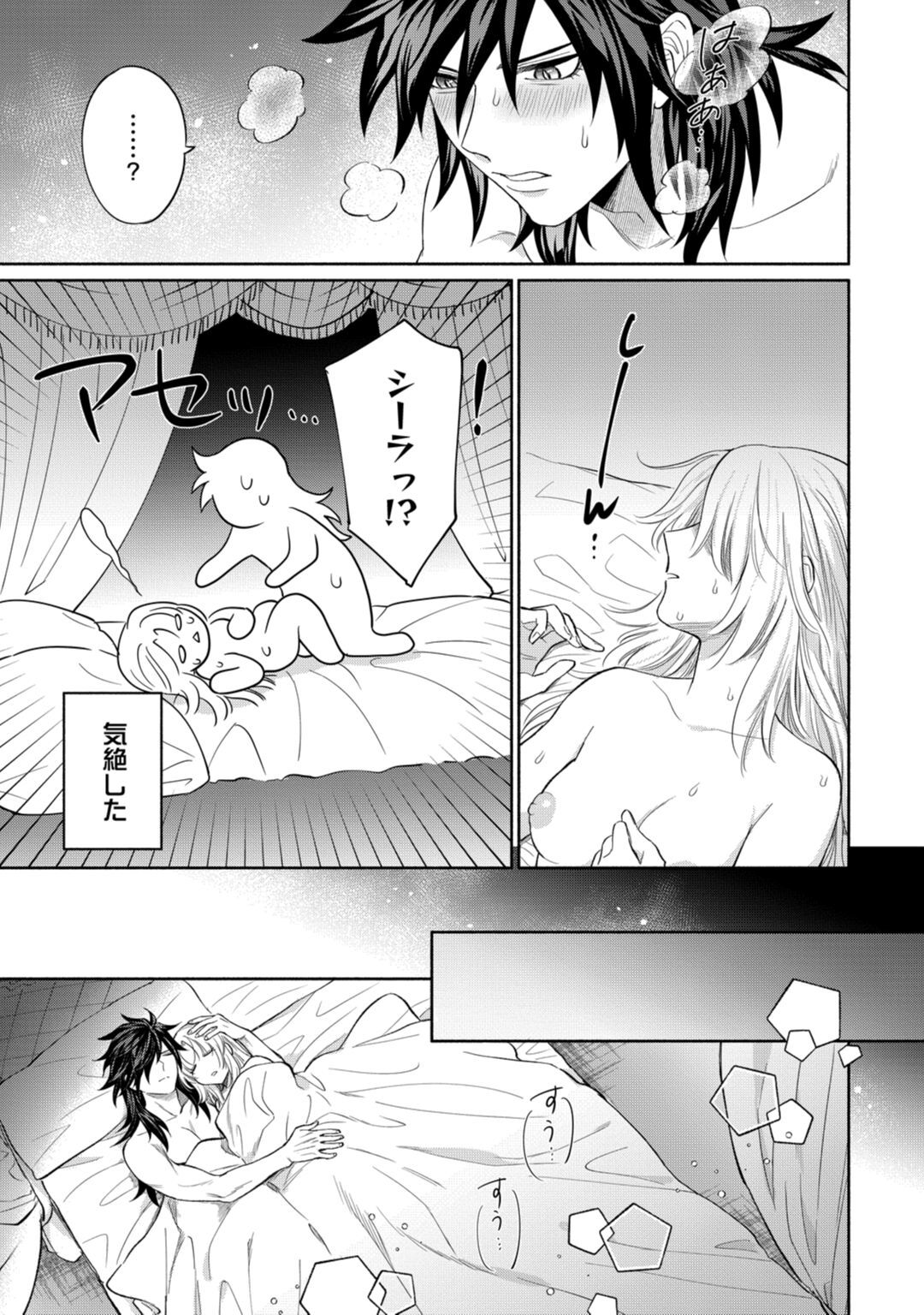 [伊倉とう子] 【ラブコフレ】気高き狼は不器用な恋に溺れる 第3-5話 page 54 full