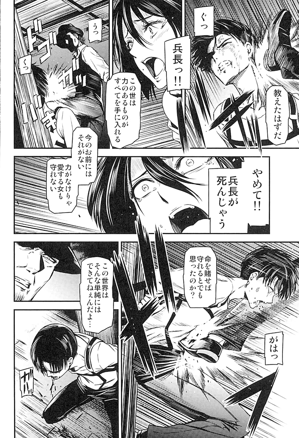 (C89) [Kiyosumi Hurricane (Kiyosumi Hurricane)] ATTACK ON KIYOTAN (Shingeki no Kyojin) page 13 full