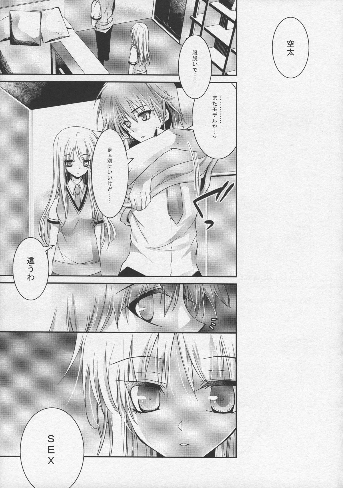 (C83) [●R.E.C (Ichinose)] A. Sore wa Koi to Iu Na no. (Sakurasou no Pet na Kanojo) page 5 full