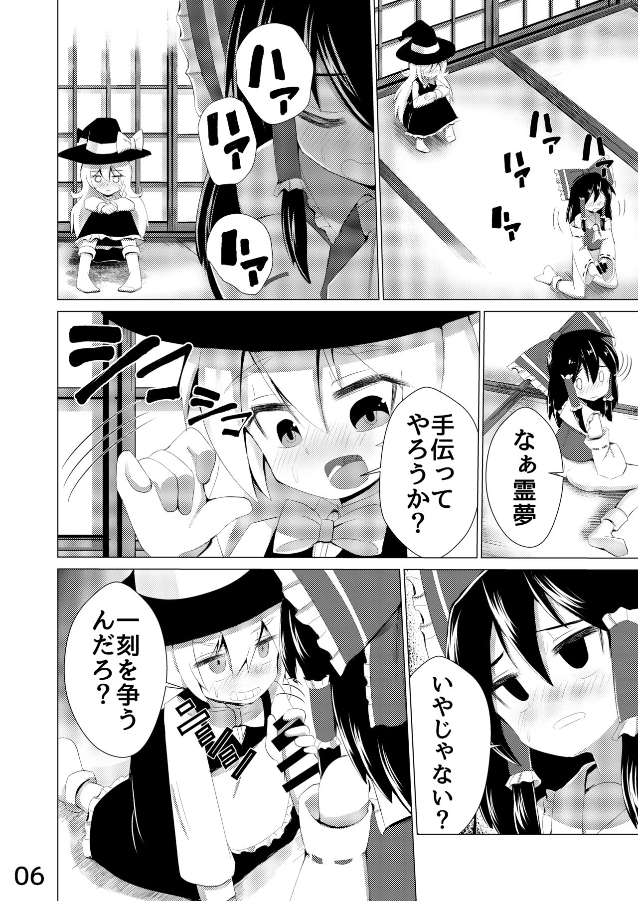 [NO相撲KING (吸斬) 生えた (Touhou Project) [Digital] page 7 full