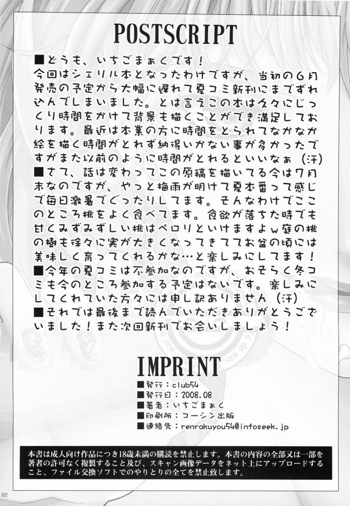 (C74) [club54 (Ichigo Mark)] Macross Ferantio (Macross Frontier) page 23 full