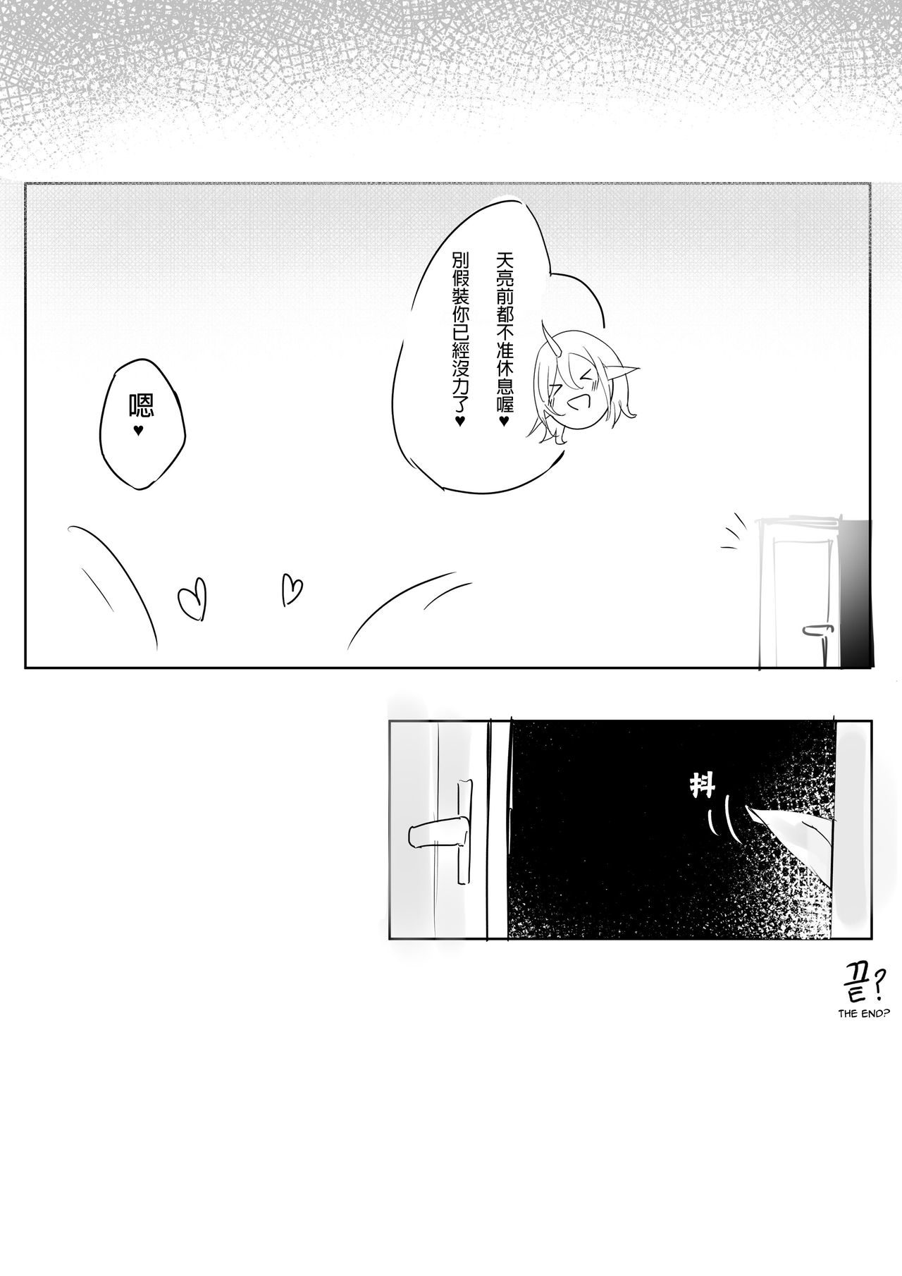 [chuchumi] Soraka will do anything to help [chinese] [璃頭個人翻譯] page 12 full
