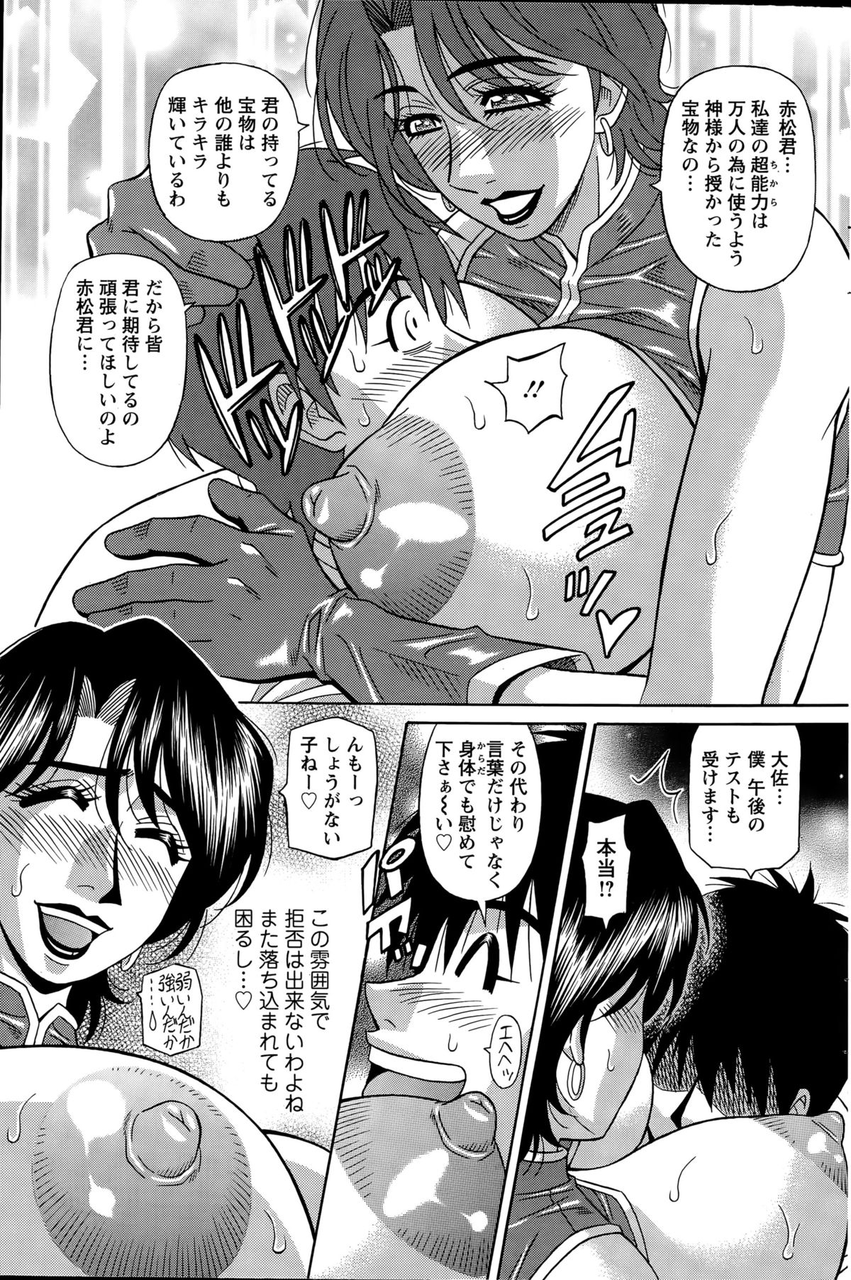 Action Pizazz DX 2015-06 page 173 full