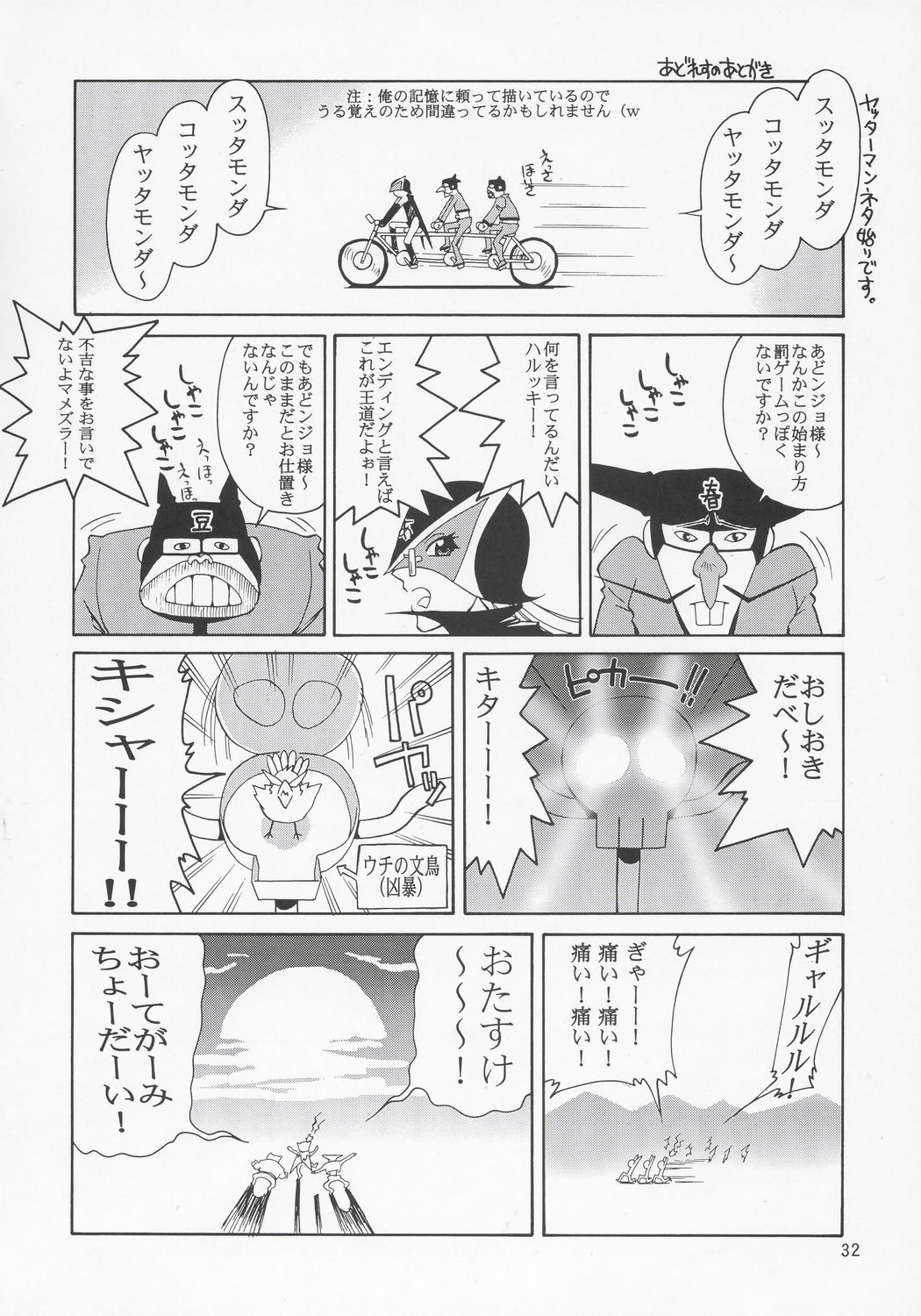 (C69) [GOLD RUSH (Suzuki Address)] Thank You! Lacus End (Gundam SEED Destiny) [English] [SaHa] [Decensored] page 30 full