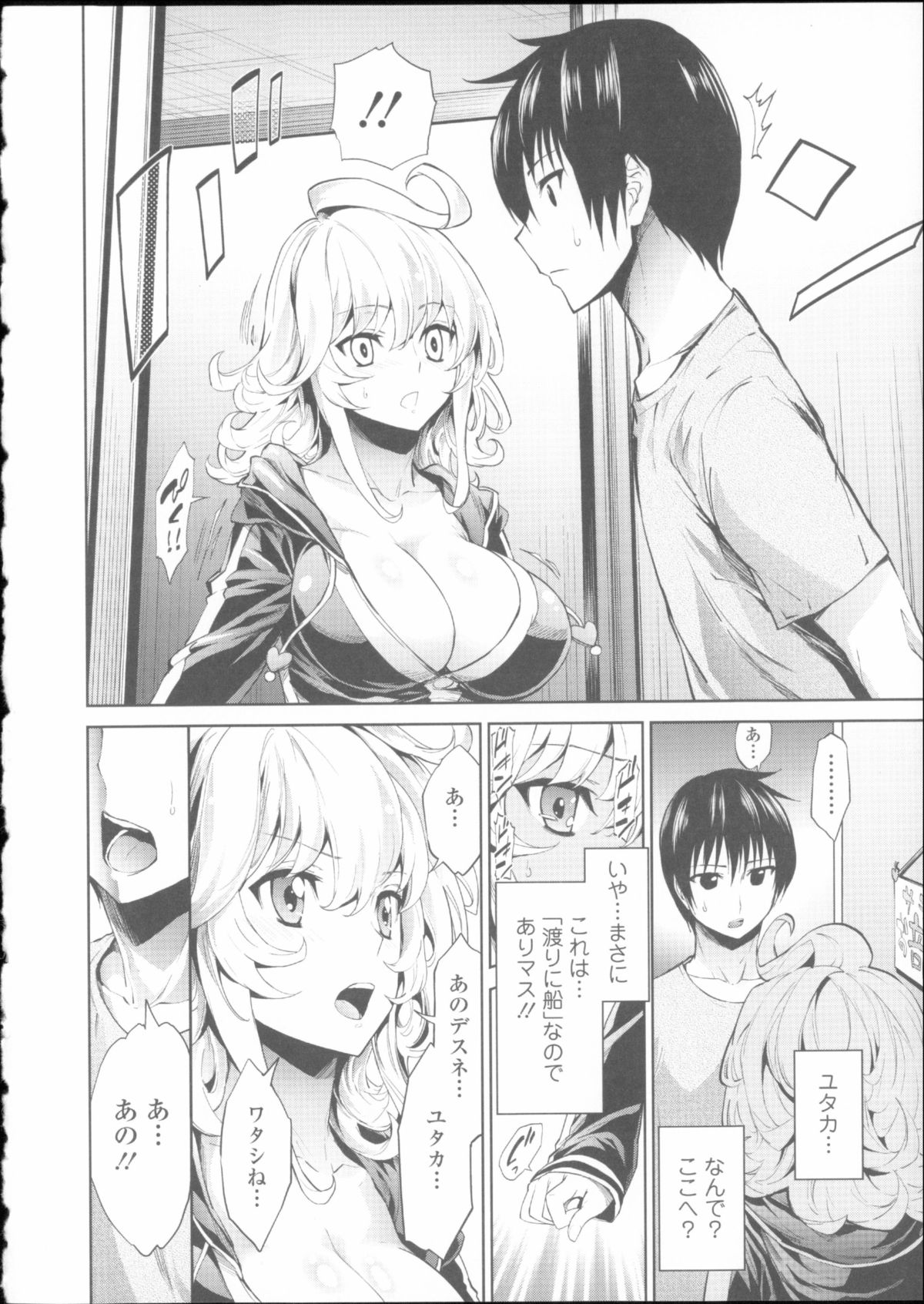 [Kihiru] Hatsujou Kanojo Kinpatsu Kanojo page 15 full