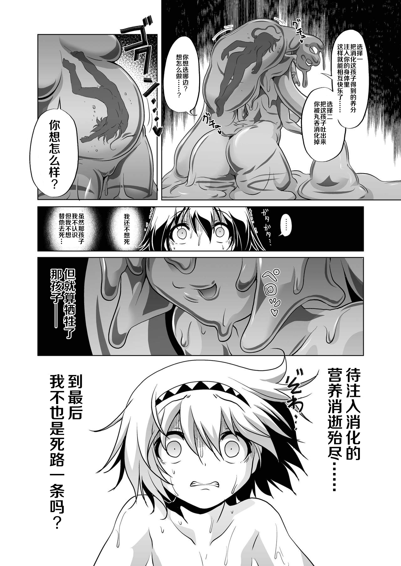 [KAMINENDO.CORP (Akazawa RED)] Oishii Gohan no Aru Machi 2 [Chinese] [零食汉化组] [Digital] page 7 full