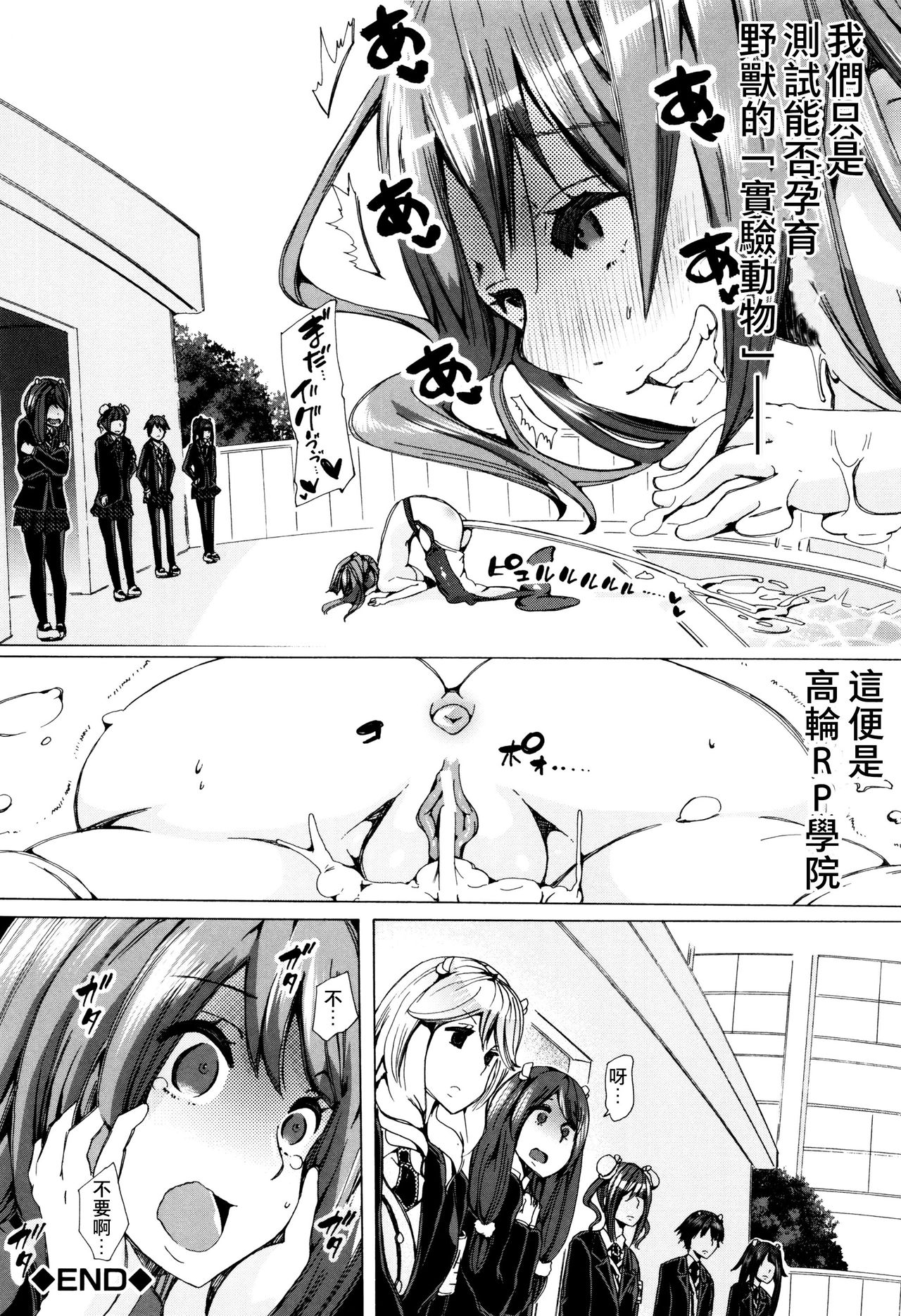 [Chikiko] Juukan Kyoushitsu -Shibayan- (Juukan Kyoushitsu) [Chinese] [夏月兔个人汉化] page 30 full