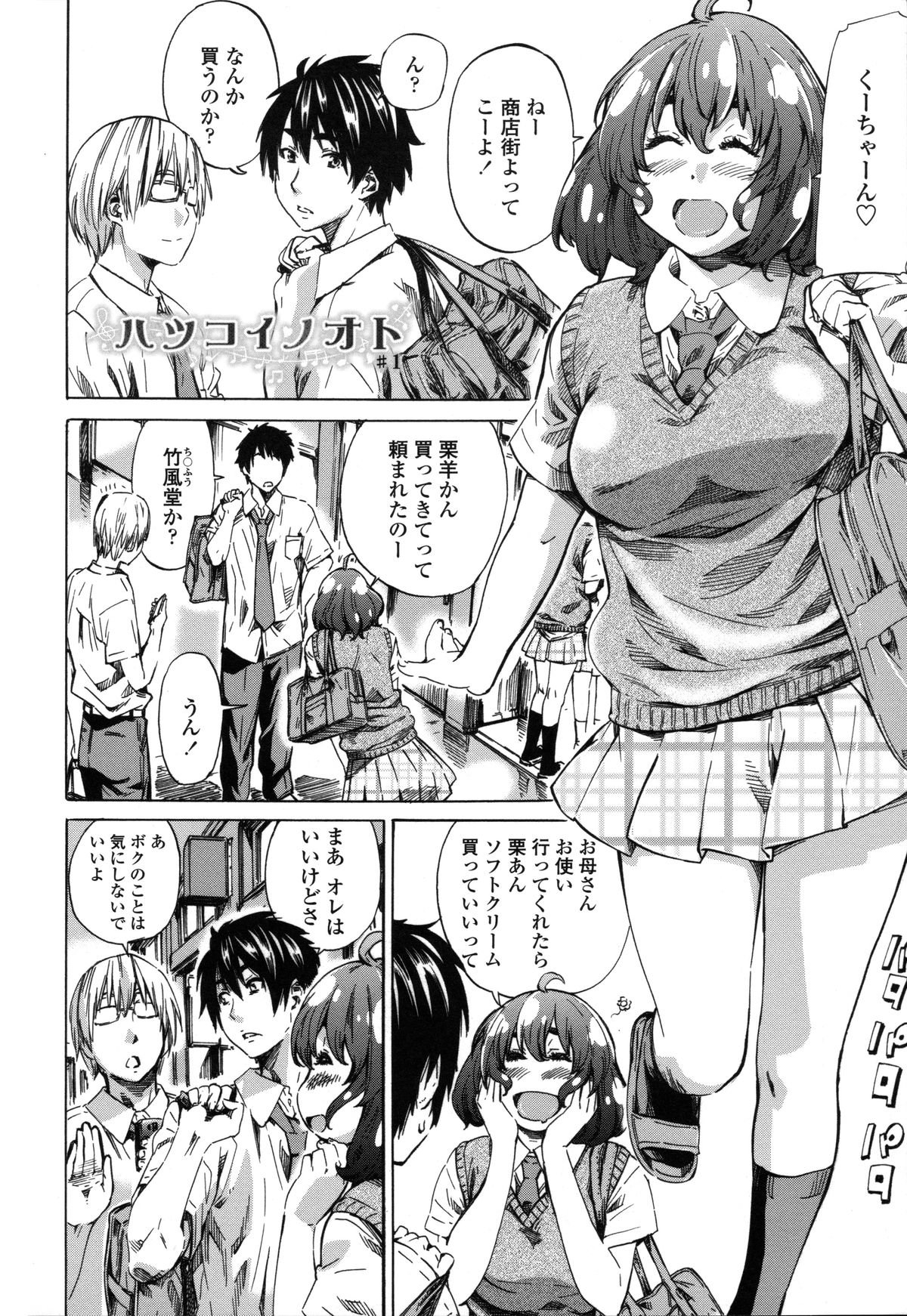 [MARUTA] Toshiue Kanojo (Onekano) -Genteiban- page 7 full