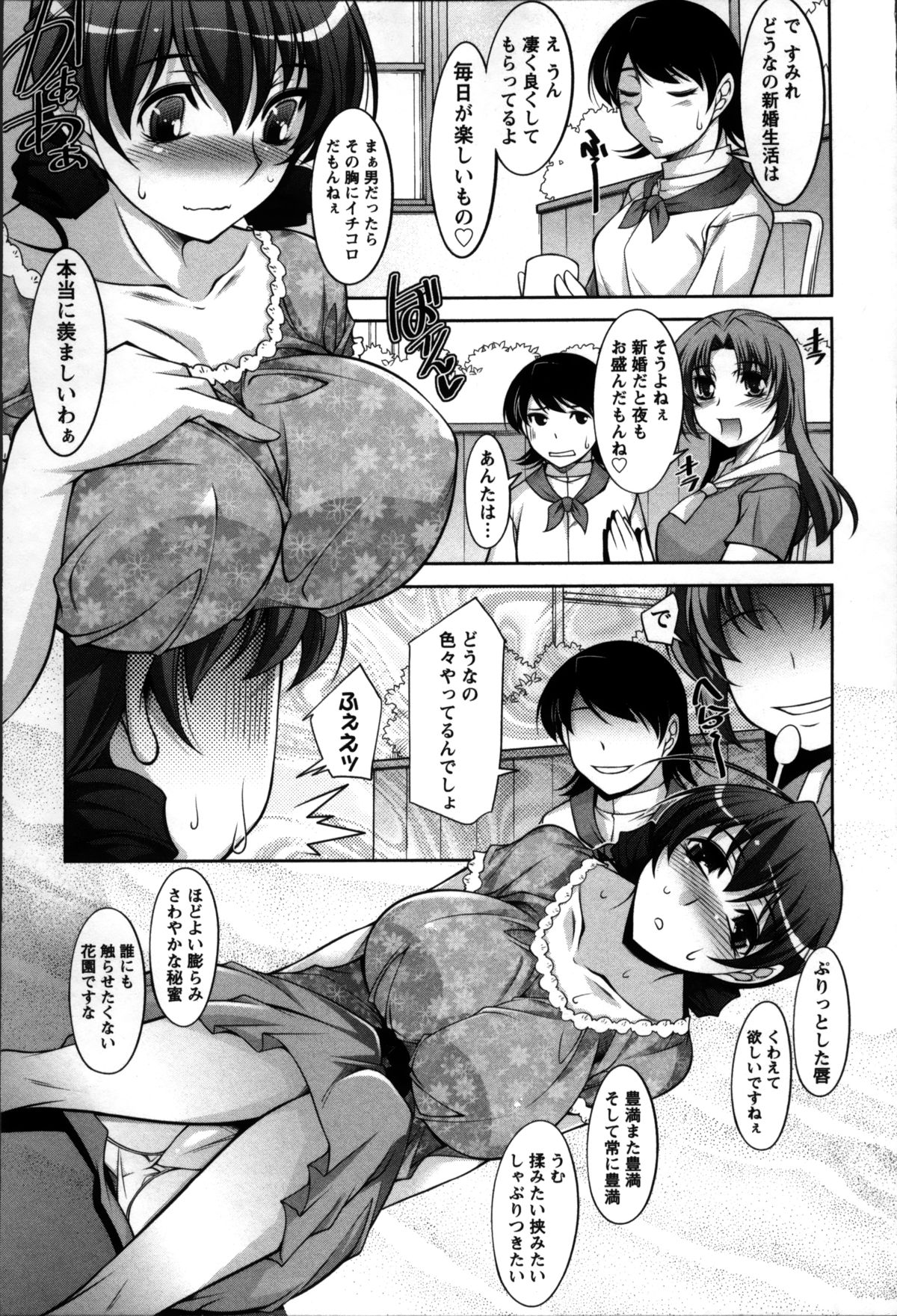 [zen9] Okusama Challenge - Challenge of Wife page 27 full