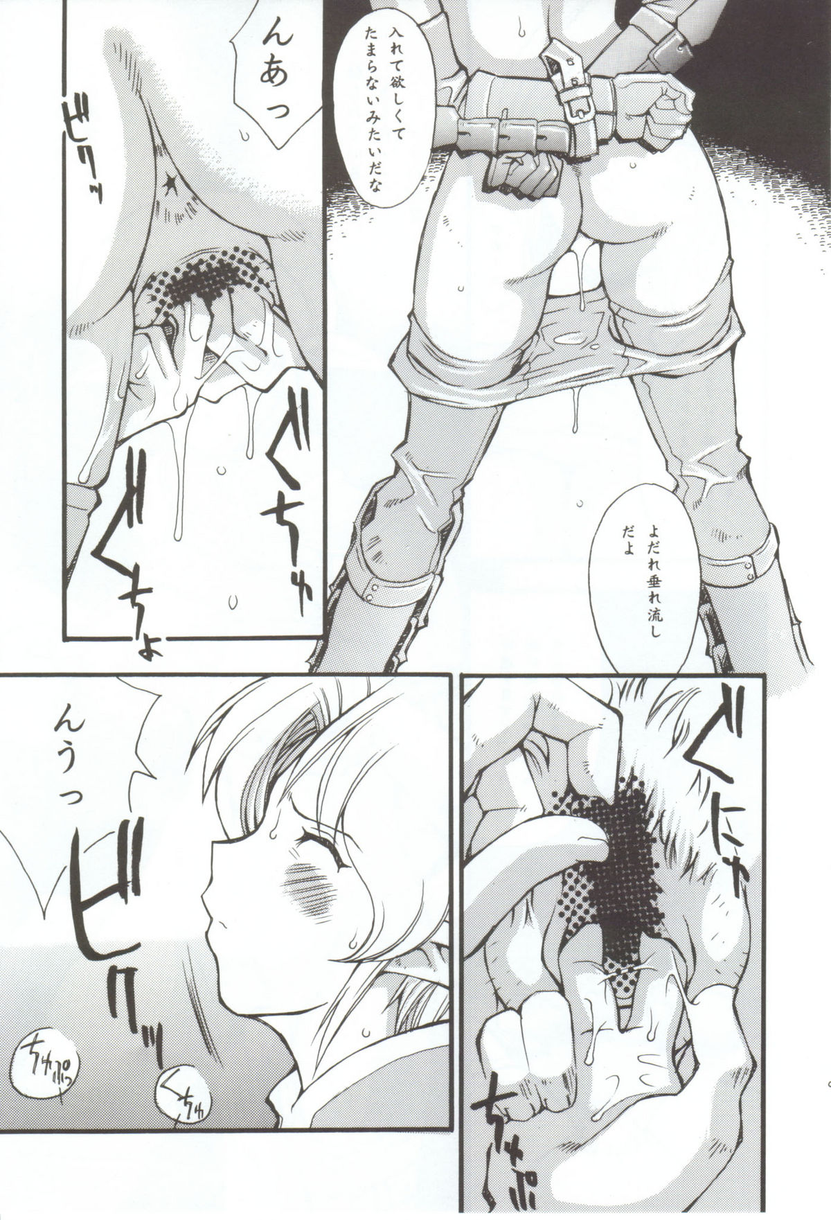 (C63) [Delta Box (Ishida Masayuki)] EXUP 7 (Final Fantasy XI) page 10 full