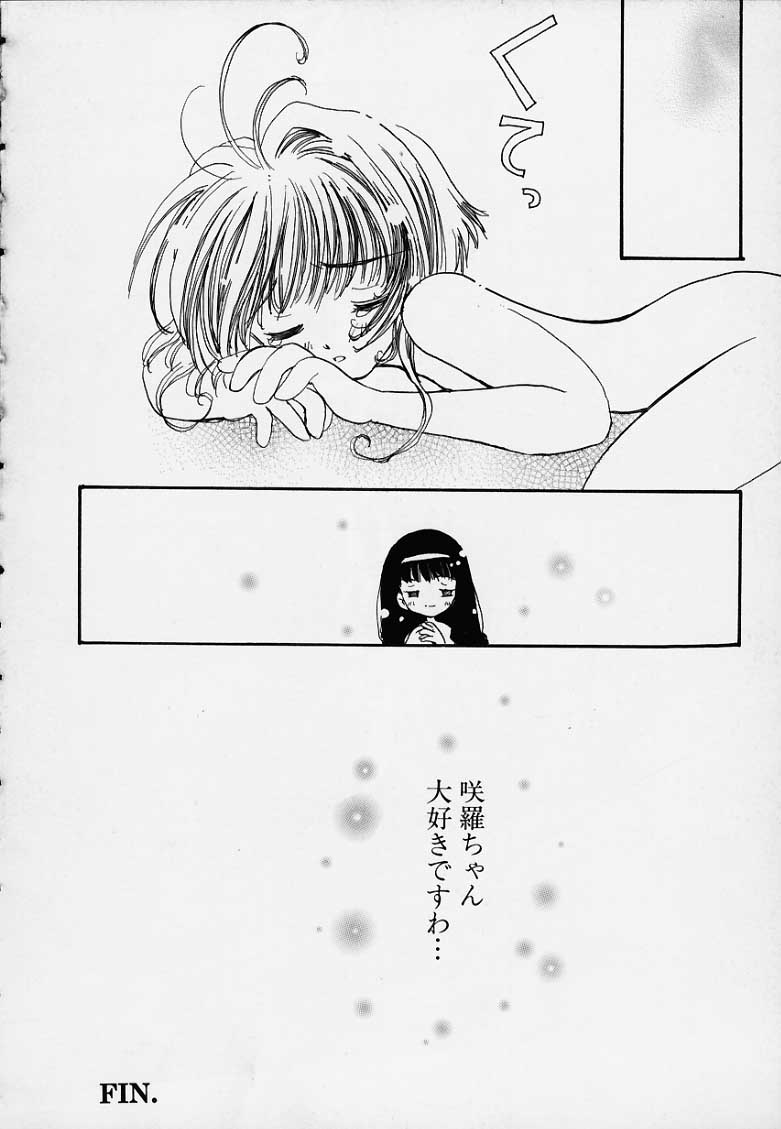 Gonbuto 2 (Card Captor Sakura) page 14 full