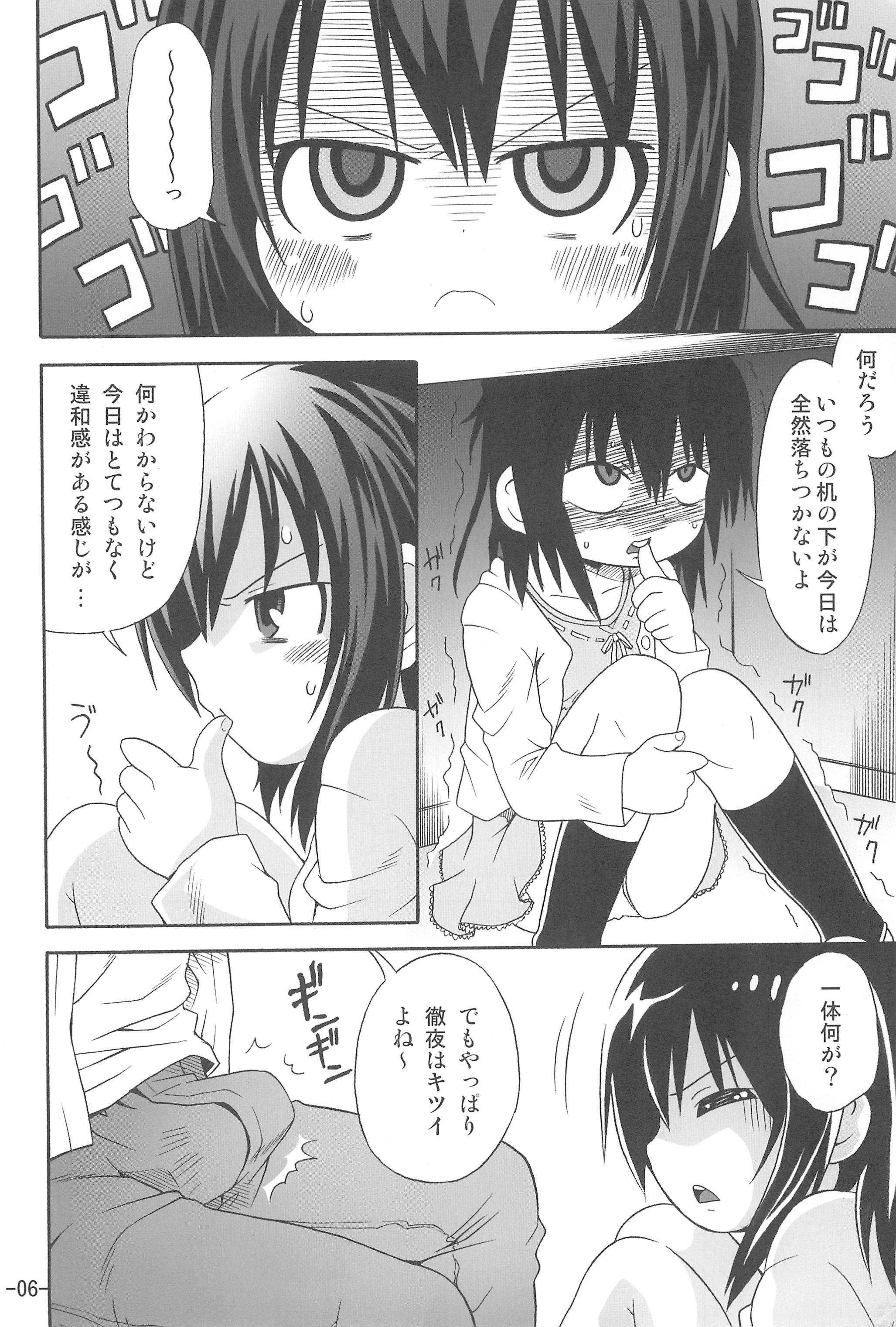 (C78) [Yuzuriha (Neko Sensei)] Hitoha Ecchi (Mitsudomoe) page 6 full