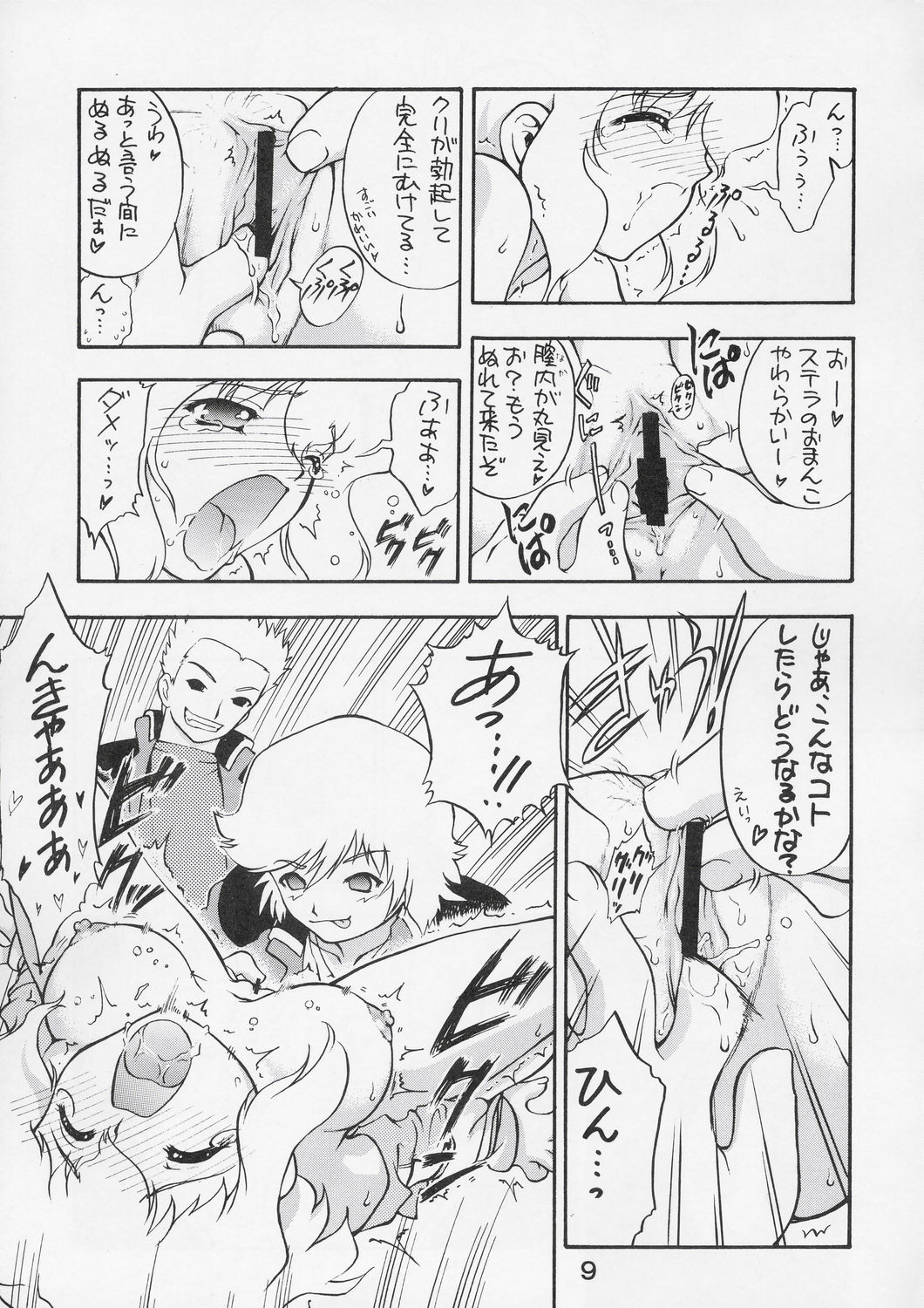 (C67) [Ekakigoya (Nanjou Asuka)] Kitsch 27 - The Ark of Gene Eyes of Dragon (Gundam Seed Destiny) page 10 full