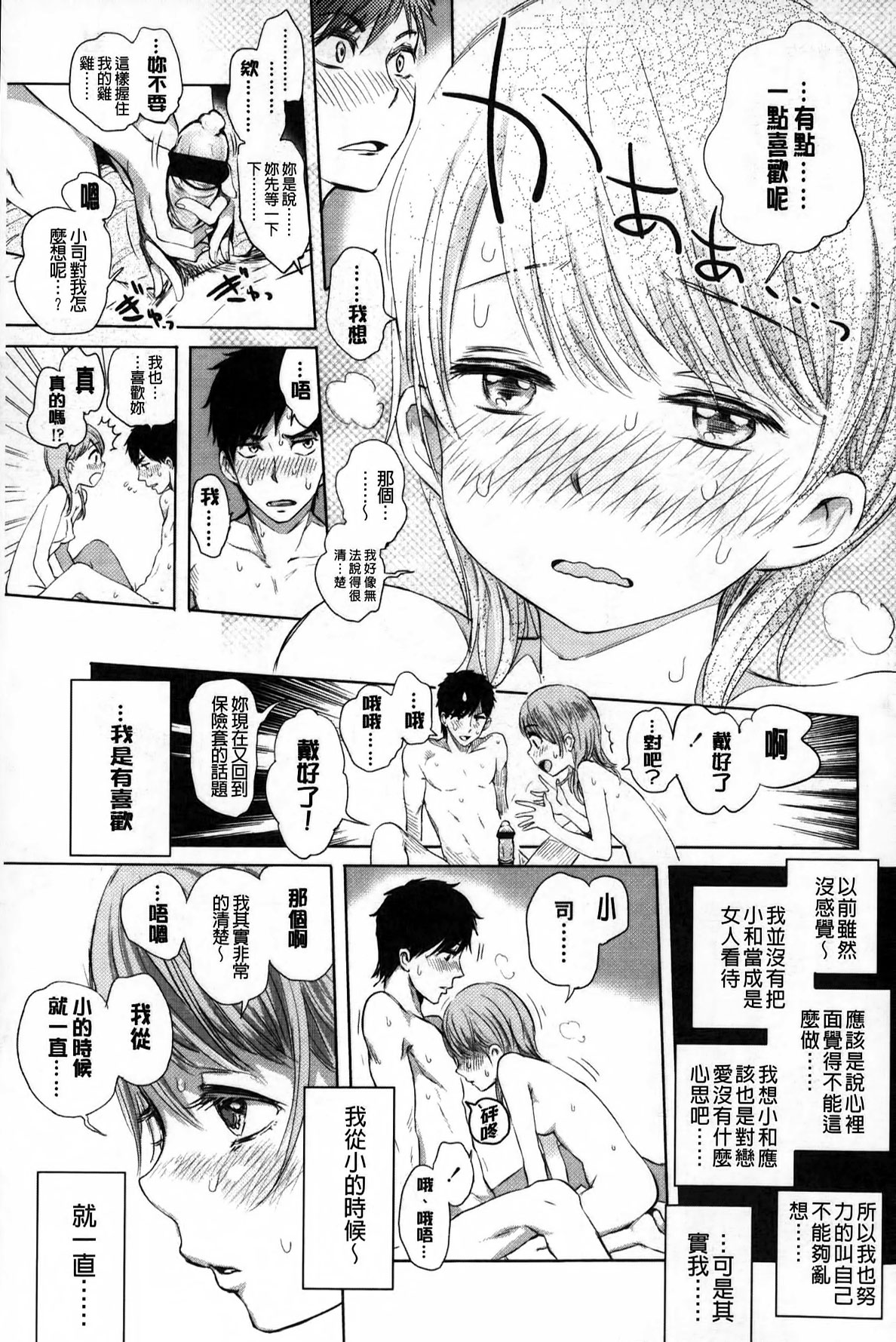 [Ootsuka Reika] Mida Love | 淫亂之愛 [Chinese] page 14 full