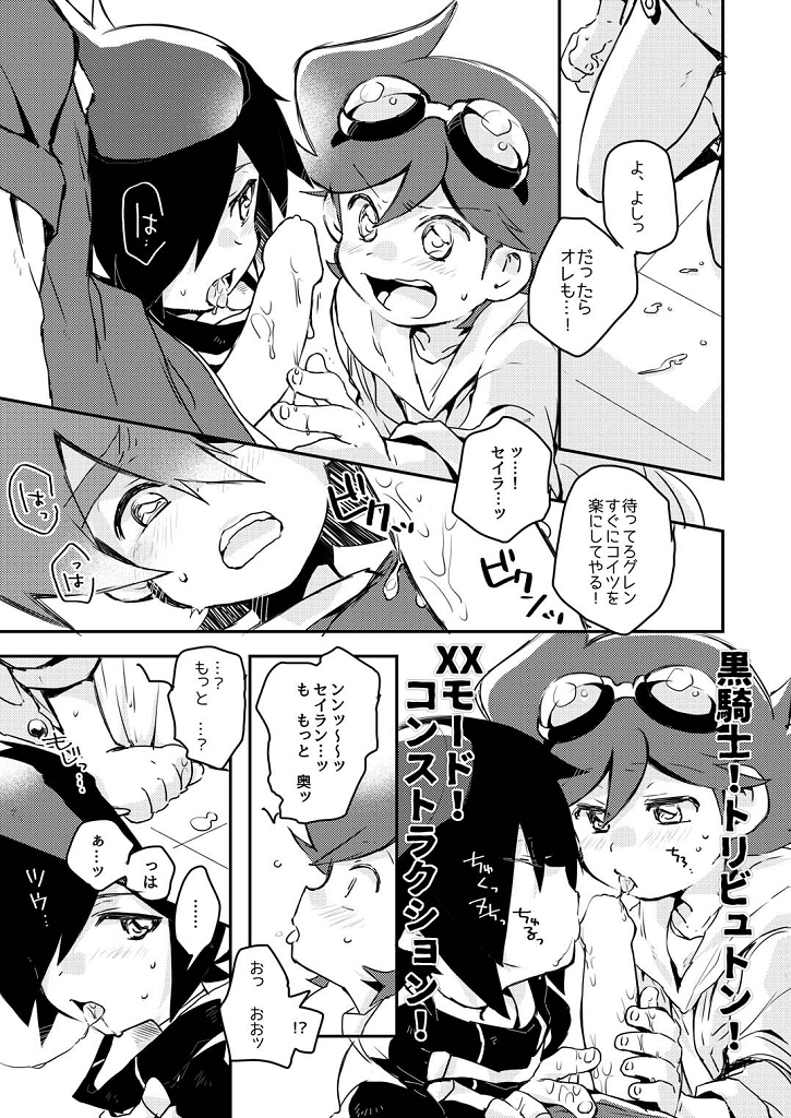 [Takemaruya, Hobohobo. (Takenoko, Harunosuke)] Kore ga! Tenkai Dragon no Sungoi Chikara da! (Tenkai Knights) [Digital] page 10 full