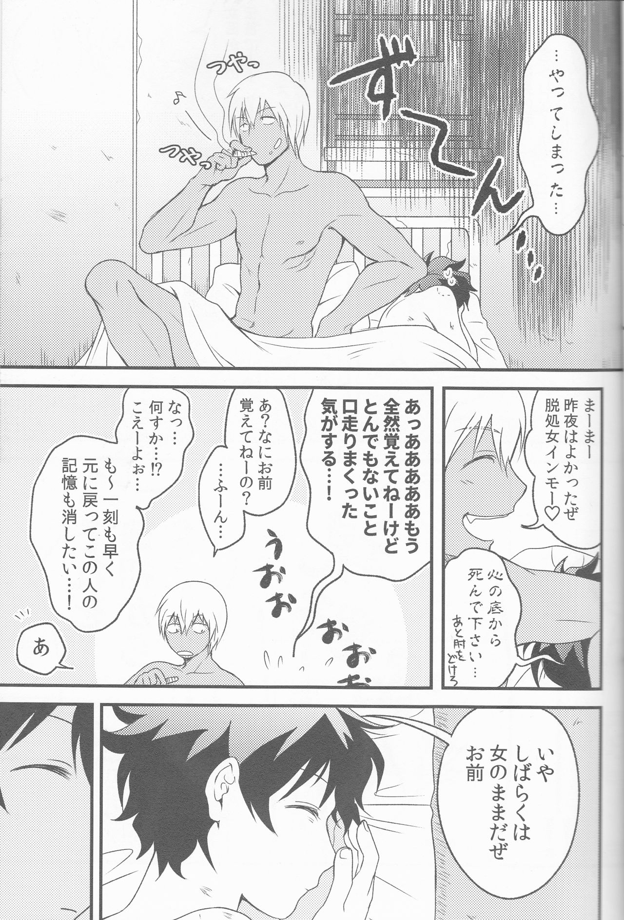 (HaruCC21) [Hiruyume Kouro (Hamiya)] Cherry Cherry Panic (Kekkai Sensen) page 21 full