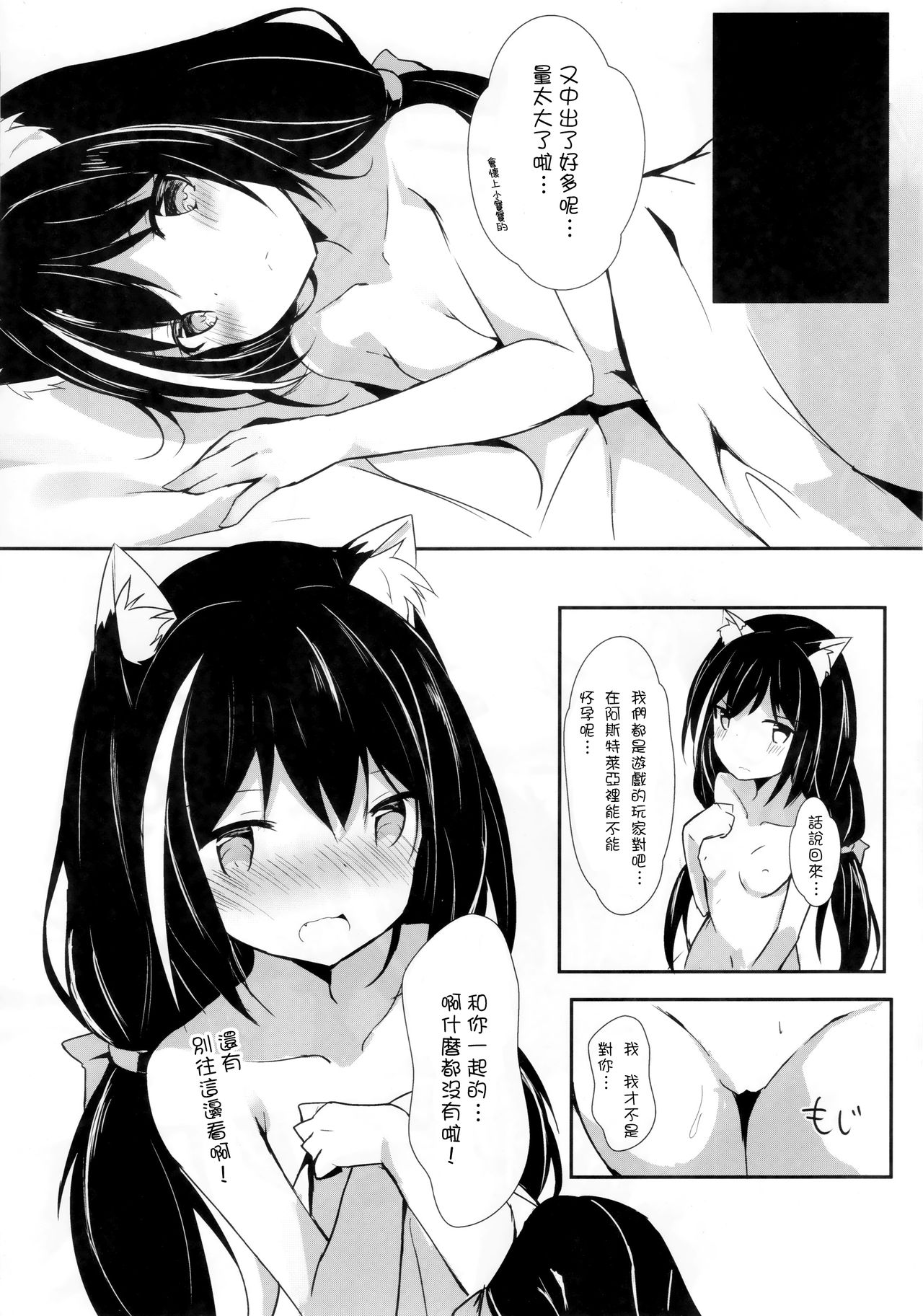 (C97) [Atelier Hinata (Hinata Yuu)] Deredere Kyaru-chan to Ichaicha Ecchi 2 (Princess Connect! Re:Dive) [Chinese] [嗶咔嗶咔漢化組] page 19 full