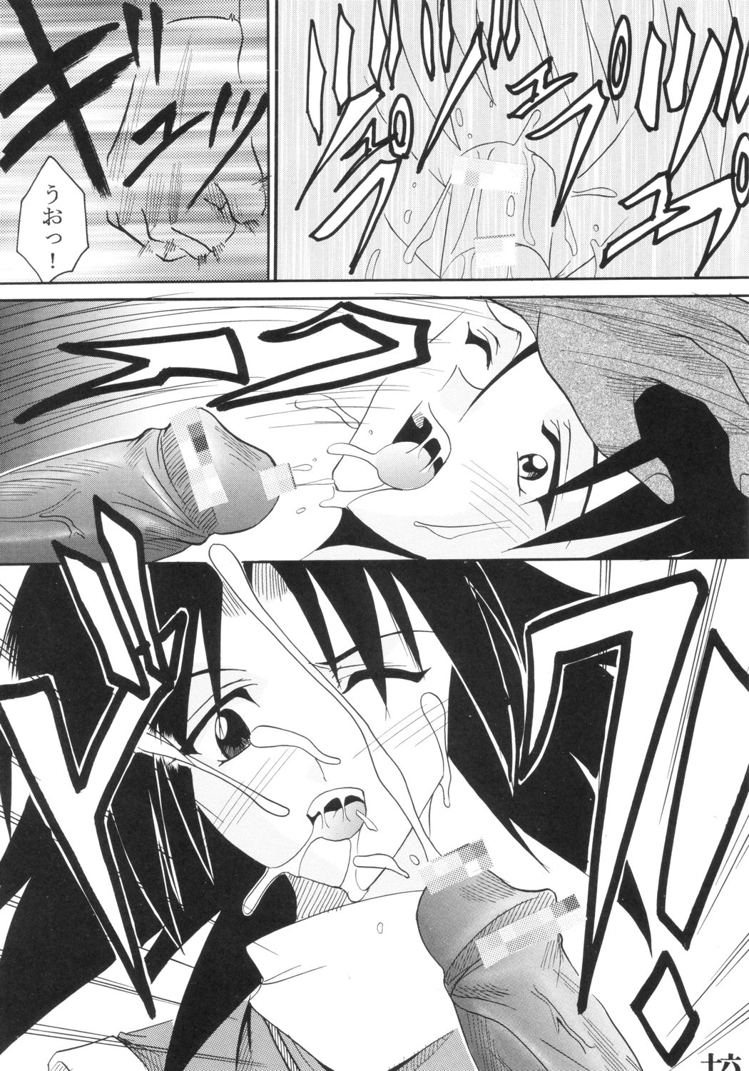 [St. Rio (Kitty)] Ijimete Mina-chan (Samurai Spirits) page 17 full