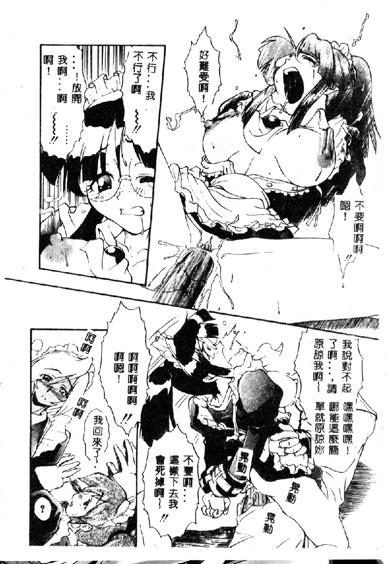 [Kikkawa Kabao] Kyoushuu Oppai Seijin [Chinese] [ds1827] page 14 full