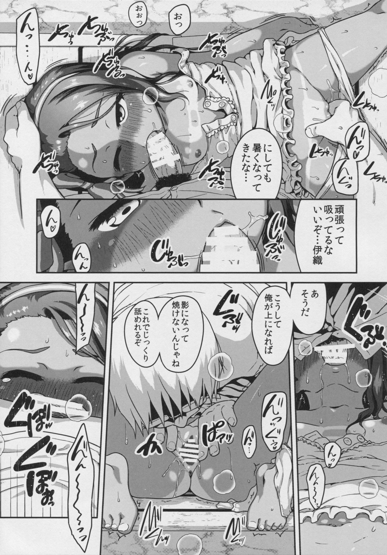 (C88) [Dadachamame (TTOMM)] OILY (THE IDOLM@STER) page 12 full