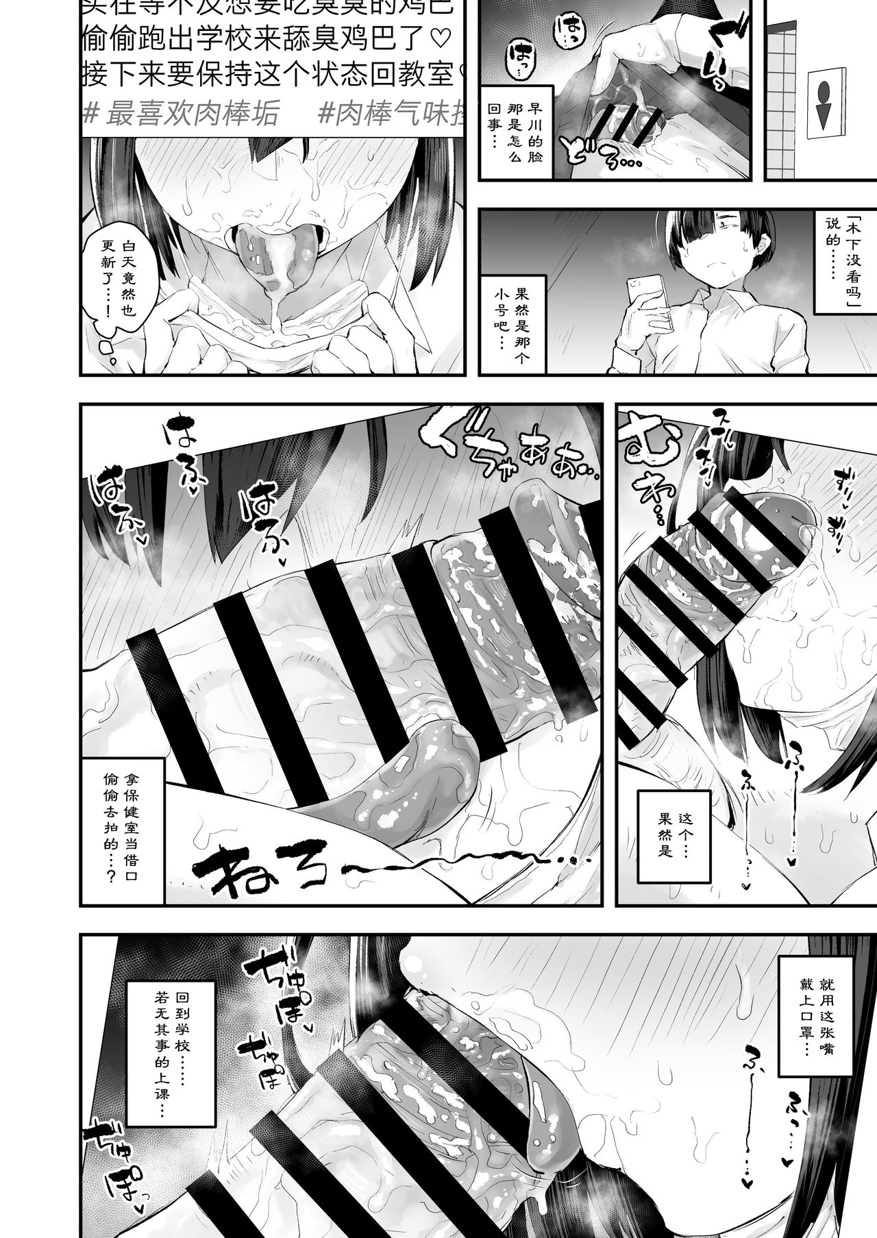 [Anon's Flood Myth (Anon 2-okunen)] Classmate ga Uraaka de Mainichi Ochinpo Asari Shiterukamoshirenai [Chinese] [Digital] page 27 full