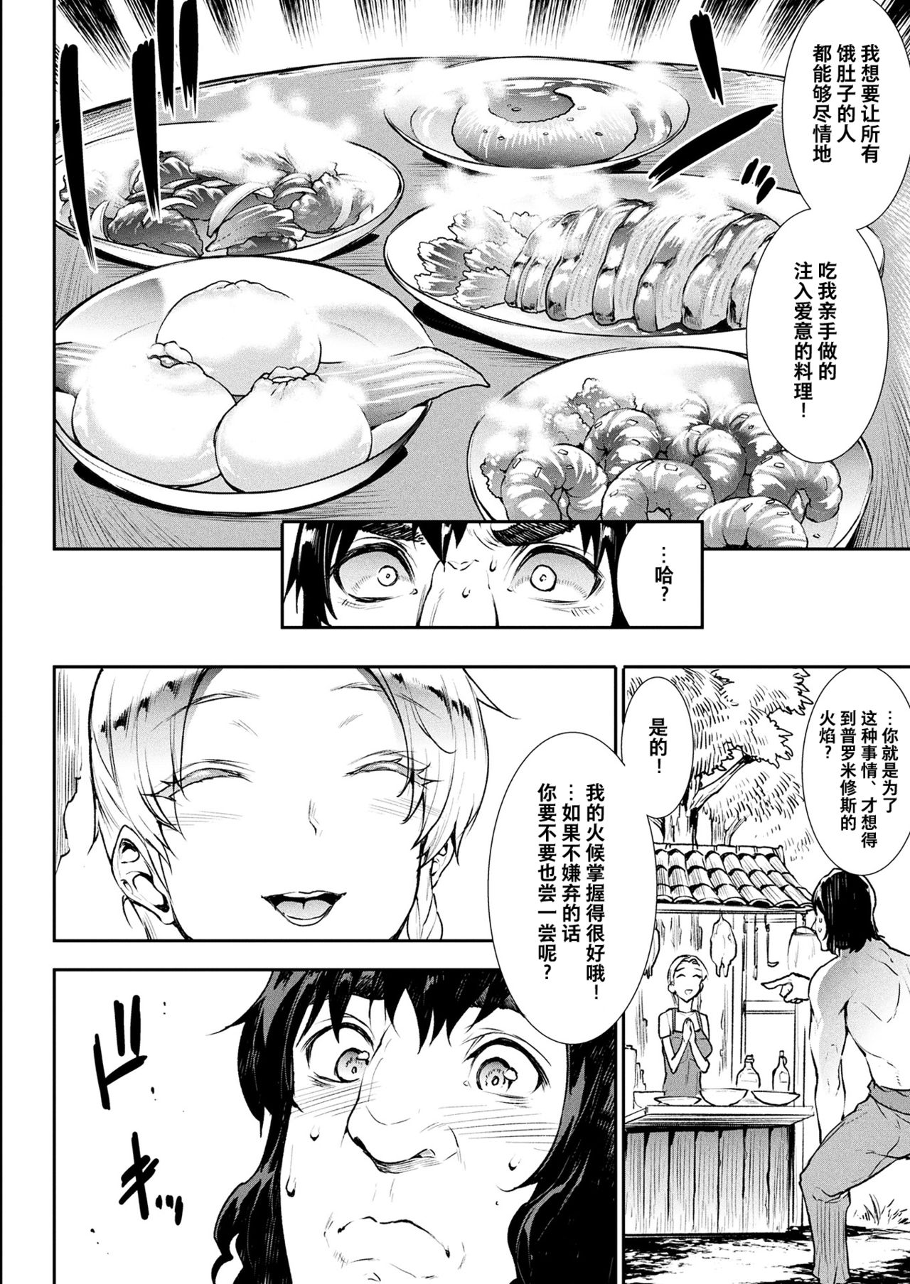 [Erect Sawaru] Raikou Shinki Igis Magia -PANDRA saga 3rd ignition- Ch. 24 (COMIC Unreal 2020-08 Vol. 86) [Chinese] [不咕鸟汉化组] [Digital] page 2 full