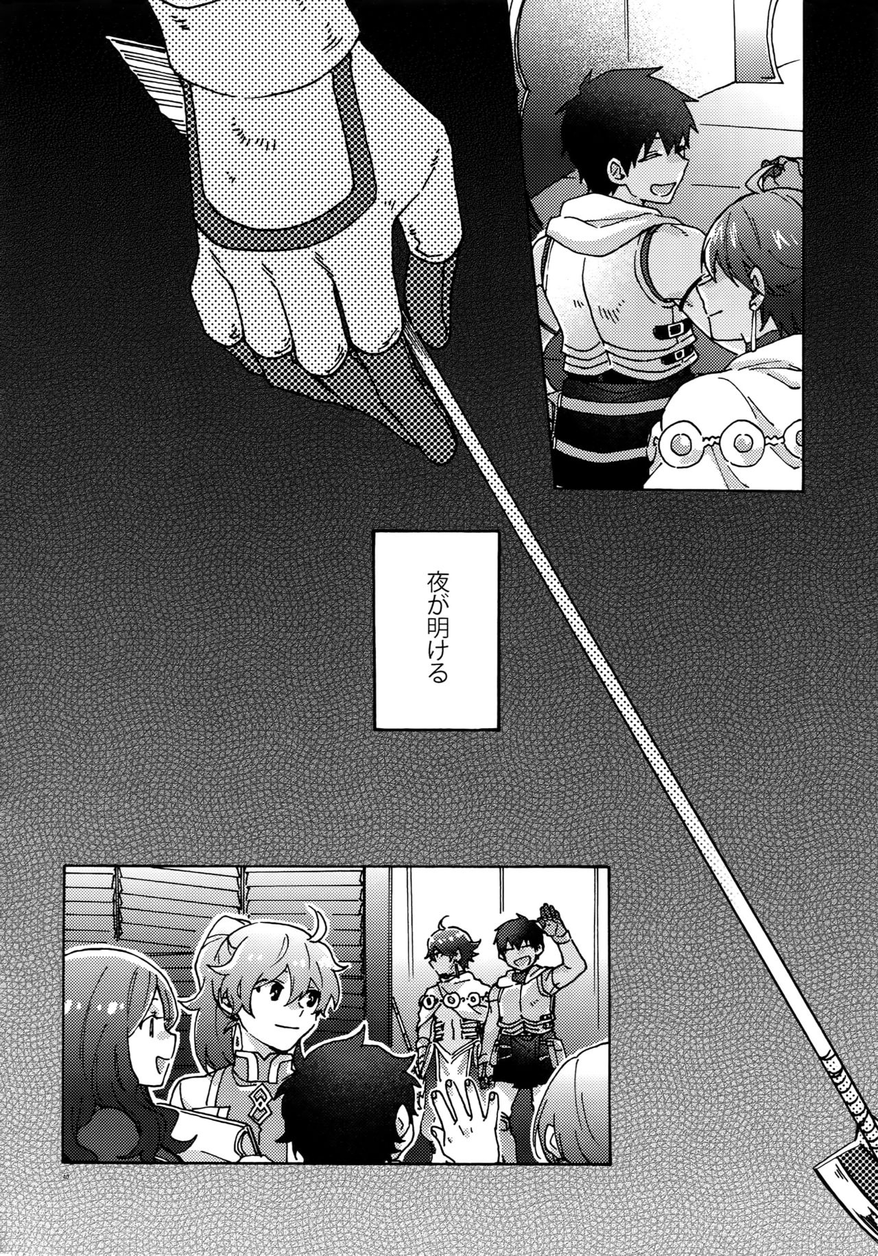 (Dai 9-ji ROOT4to5) [Yohanemu (Fukuzawa Yukine)] Saigo no Negai o Hoshi ni Shite (Fate/Grand Order) page 39 full