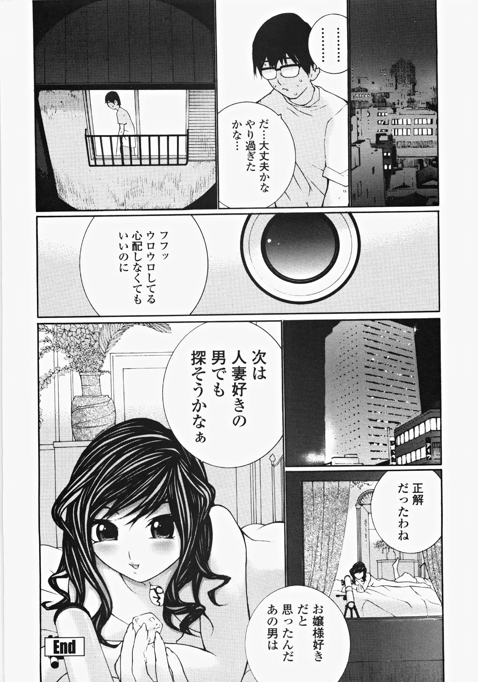 [Maitaimu] Ojousama no Tsumetai Oshiri page 25 full