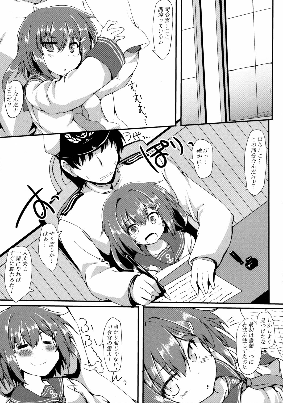 (C89) [Nechorapoddo (Nanpuu)] Ikazuchi ga Soba ni Iru Nichijou (Kantai Collection -KanColle-) page 4 full