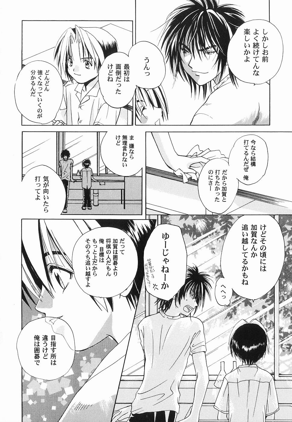 [Anthology ] God Hand ~Kami No Itte~ (Hikaru no Go) page 68 full