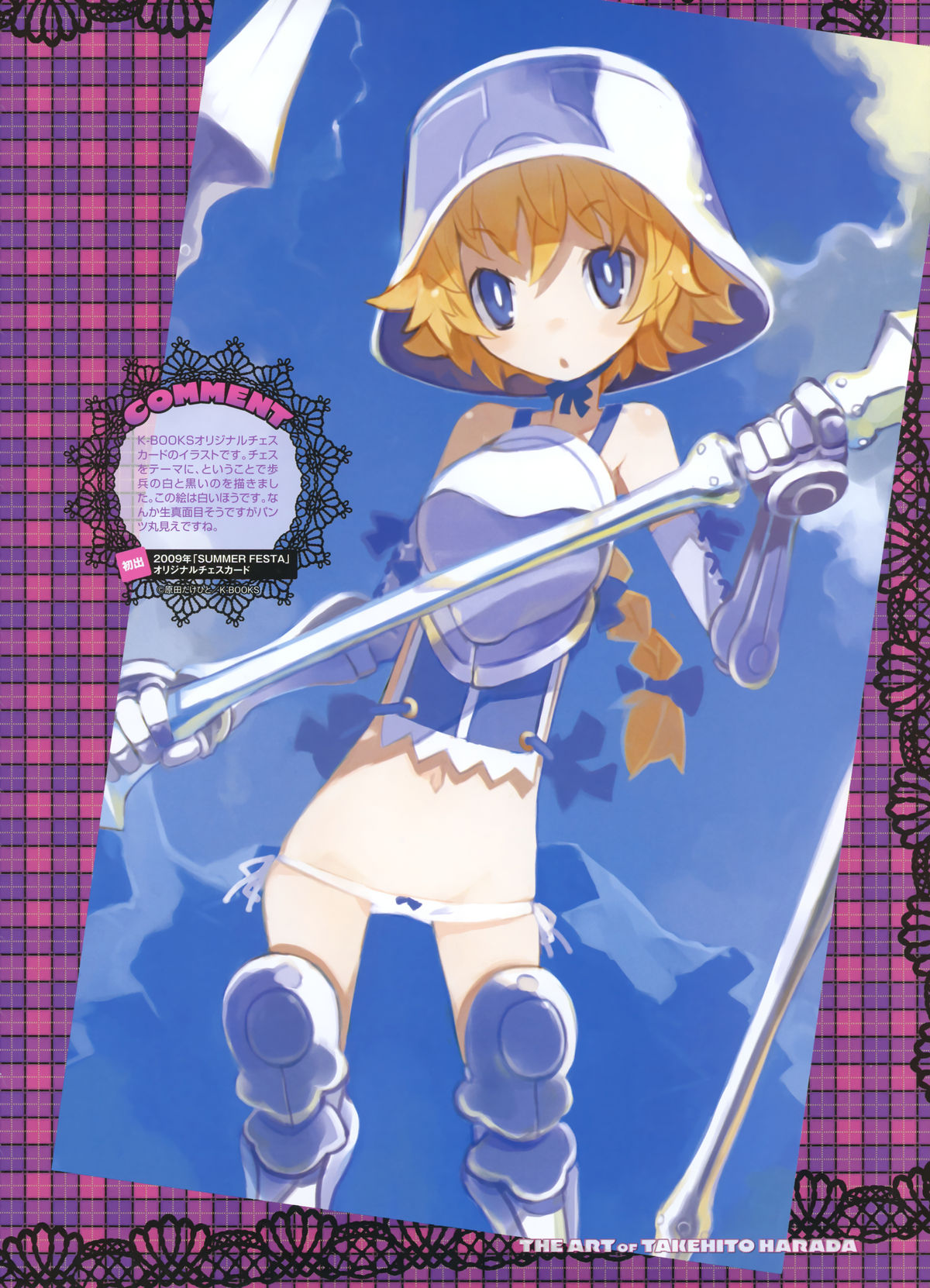 Dengeki Moeoh 2012-06 (new) page 17 full