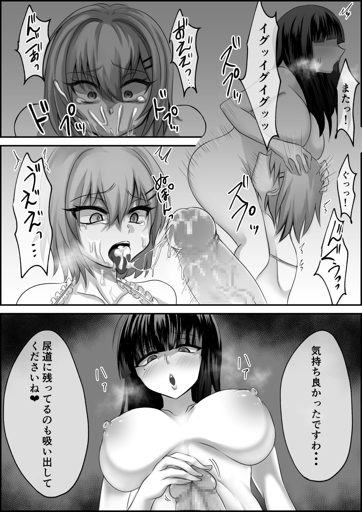 [Shounan no Tamasu] ふたなり妹に使われる姉 page 5 full