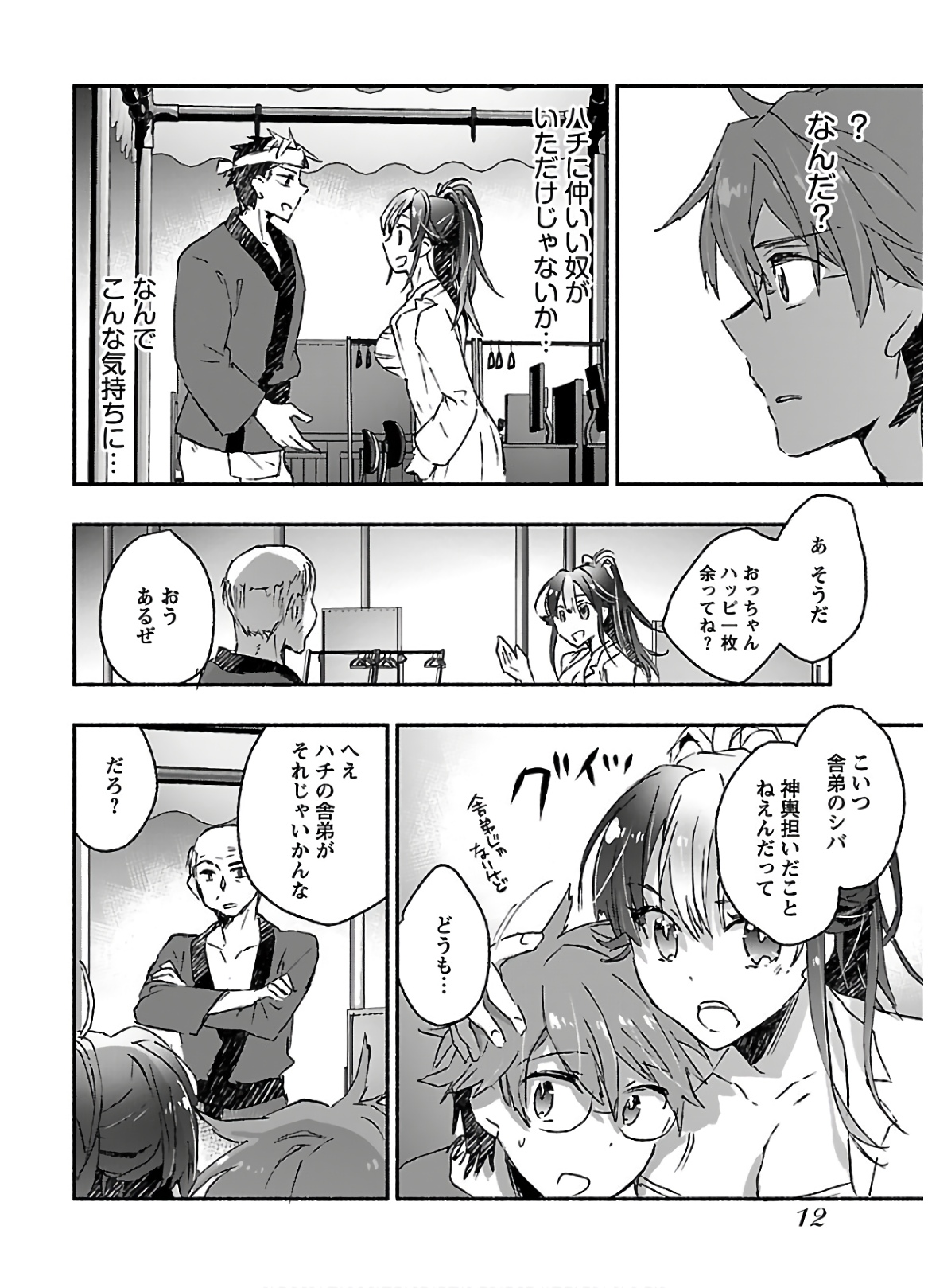 [James Hotate] Yankii musume ni natsukarete kotoshi mo juken ni shippai shisou desu vol.3 page 14 full
