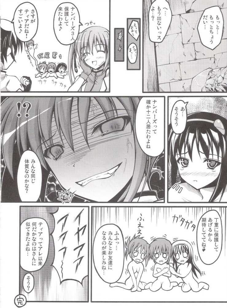 (C73) [SAZ (soba)] Radio Days.WAV (Mahou Shoujo Lyrical Nanoha StrikerS) page 31 full