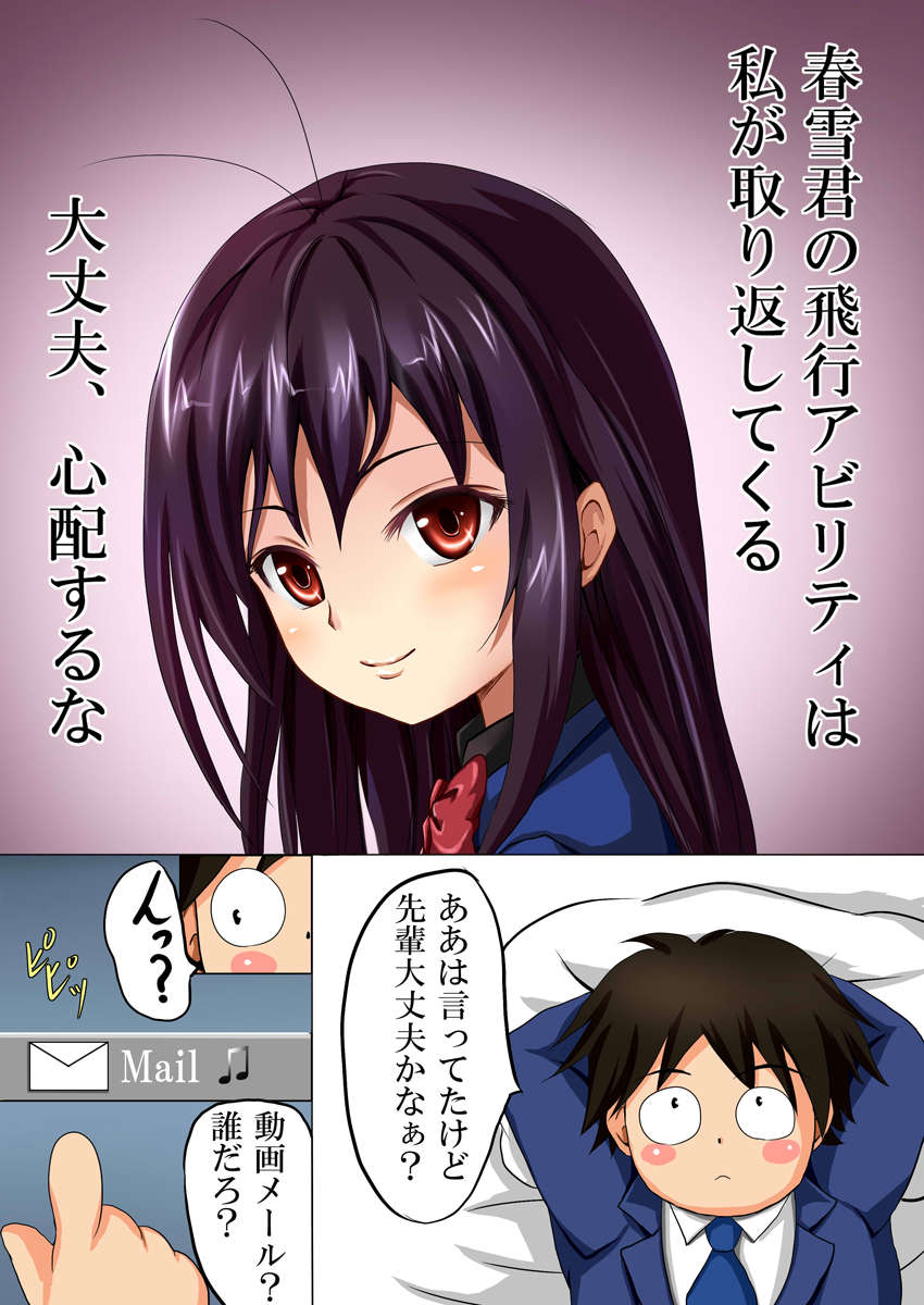 [Orenchin] 僕の黒雪姫先輩が寝取られました (Accel World) page 1 full