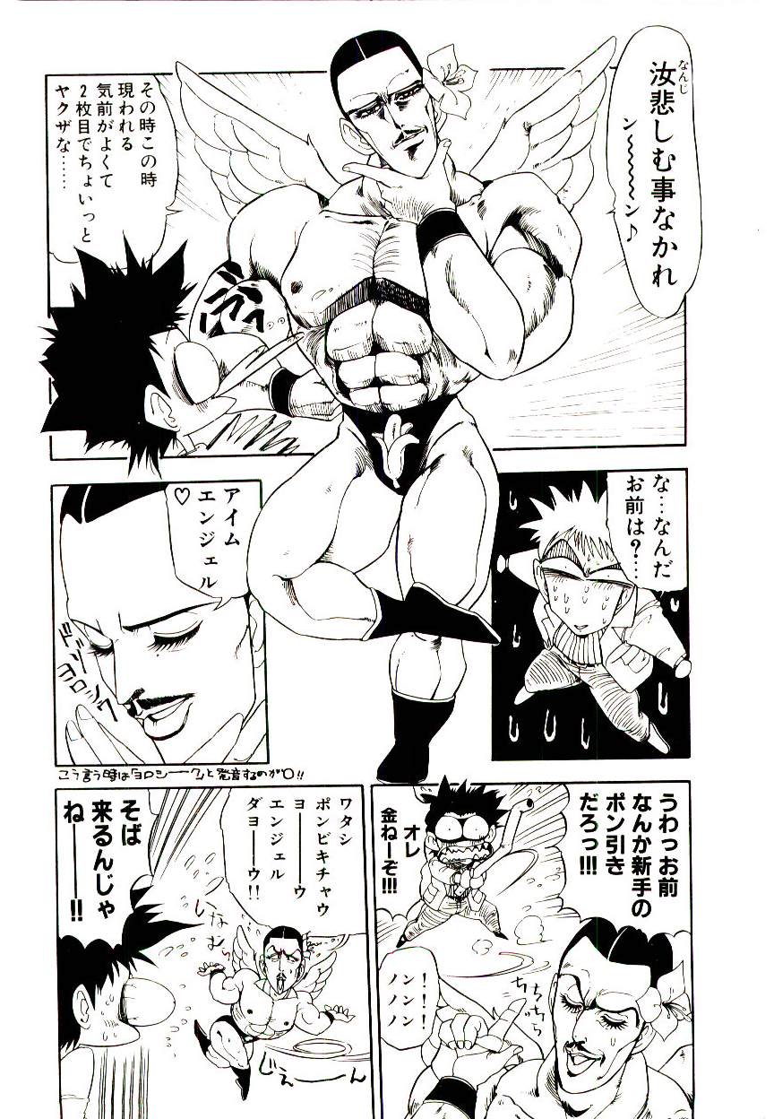 [Mamiya Komashi] Kibun wa Melty page 8 full