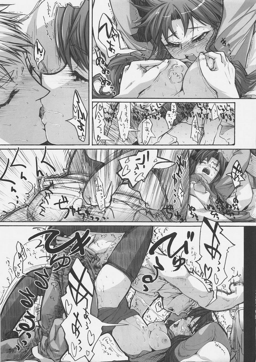 (C69) [Studio T.R.C. (Fuzuki Yoshihiro)] Light Her Fire! (Fate/stay night) page 8 full