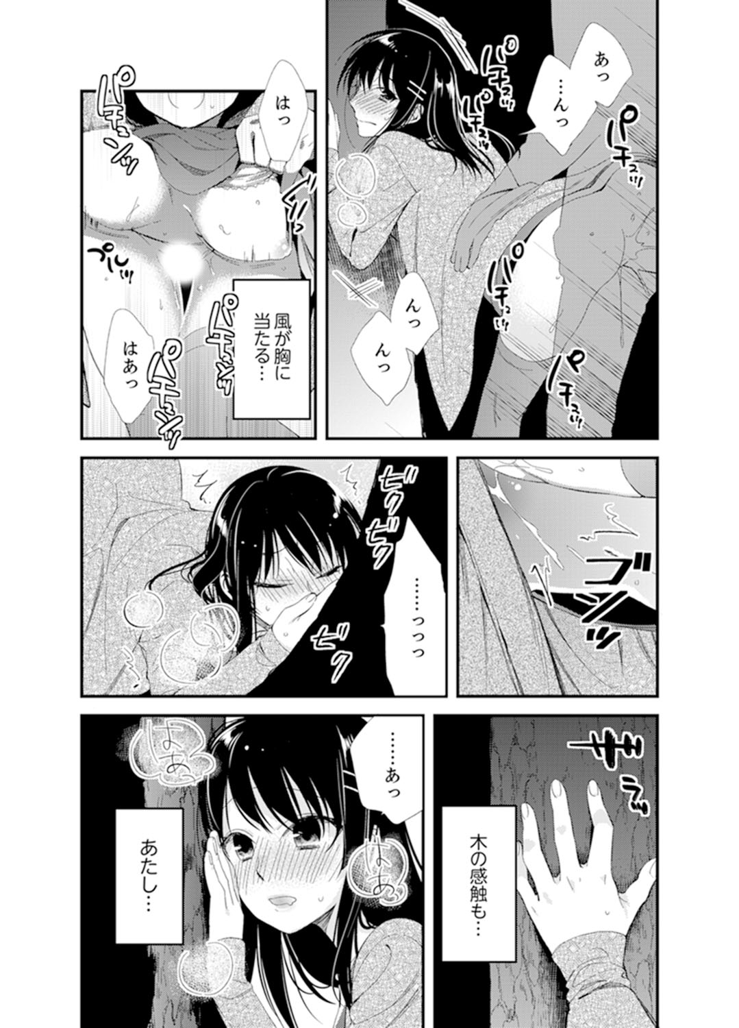 [Minamino Hazuki] Shokupan Kuwaete Toukouchuu... Butsukatta Aite to Kozukuri Ecchi!? [Kanzenban] 2 page 52 full