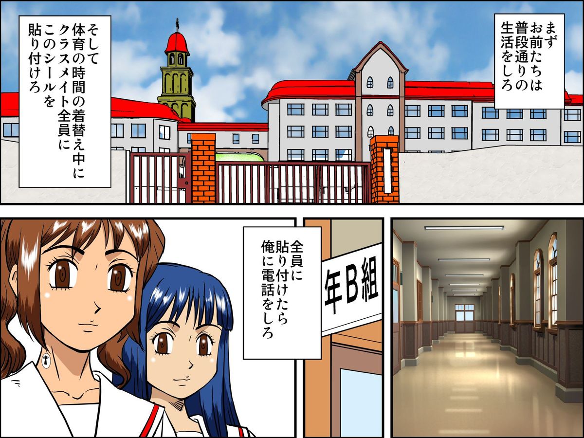 [DL Mate] Rajikon Girl ~ Seal o Hatte Joshi o Omoi no Mamani Control [Digital] page 17 full