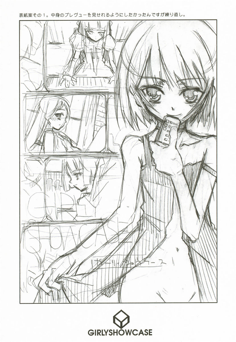 [Himeeda Yuuto] GIRLY SHOWCASE page 167 full