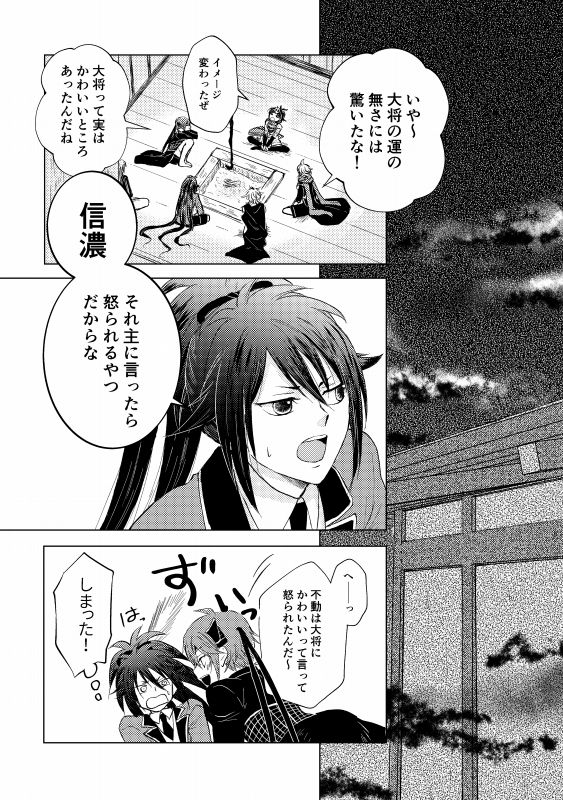 [*Style*] Tsubaki Shou 4 (Touken Ranbu) [Digital] page 13 full