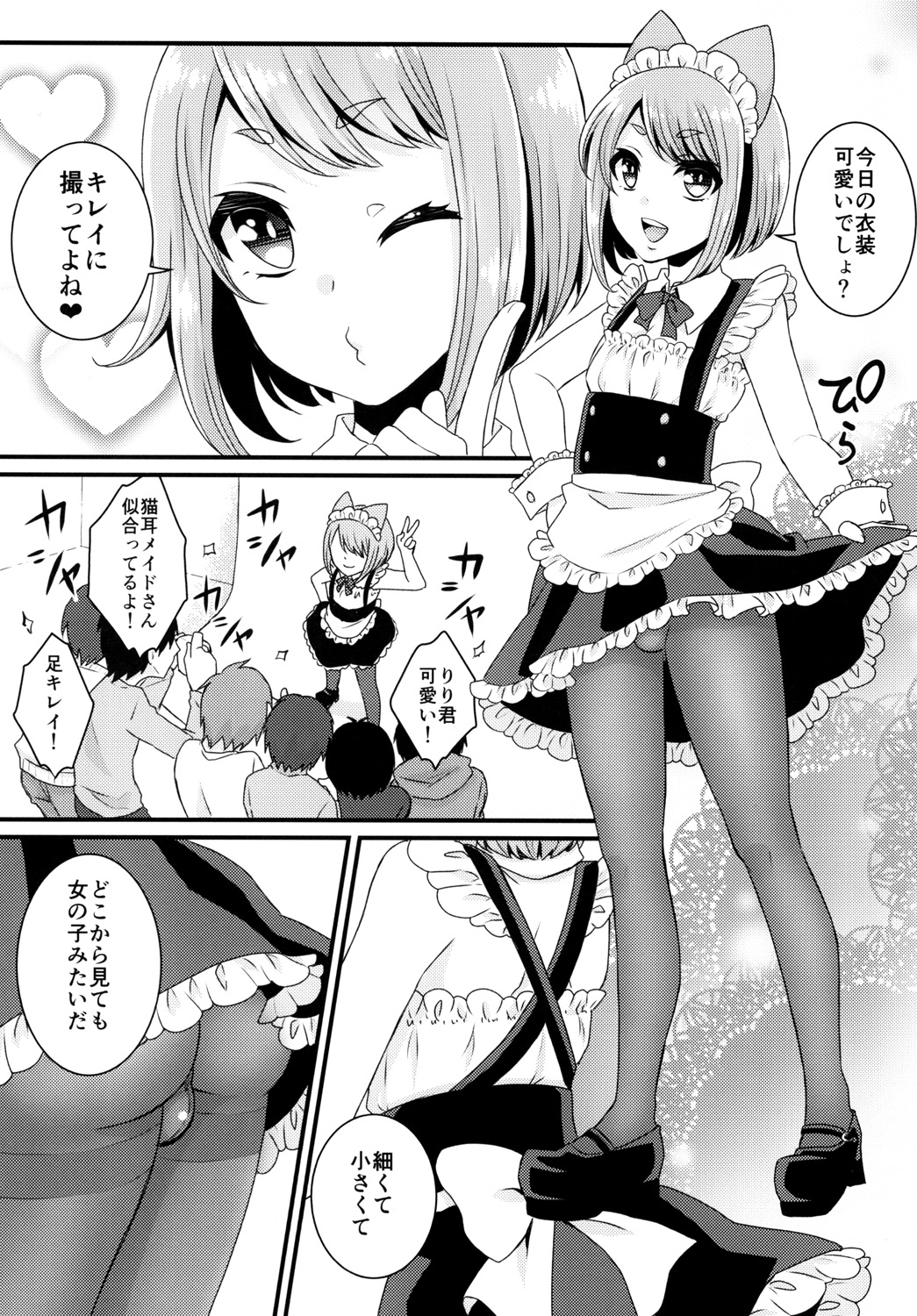[Akaeboshi (Binto)] Bukkake Satsueikai -CJD no Baito Hen- [Digital] page 7 full